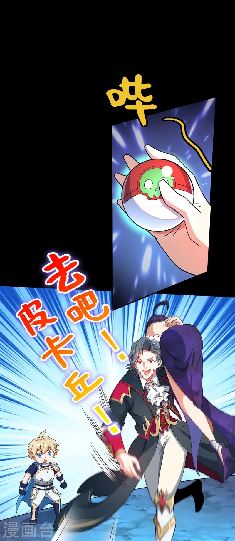 第26话 和女王的交易