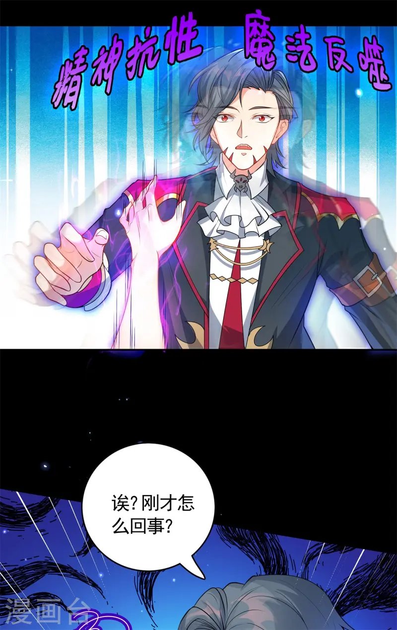第26话 和女王的交易
