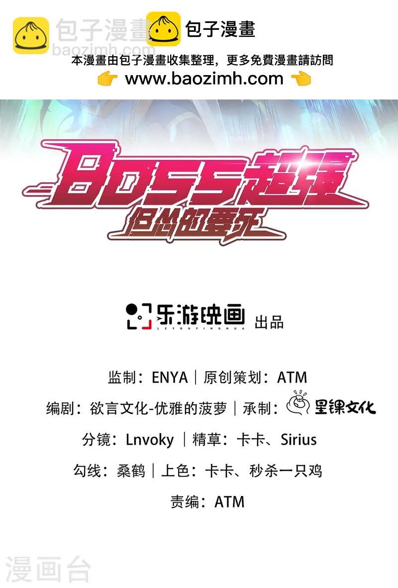 第27话 做我的奴仆吧！