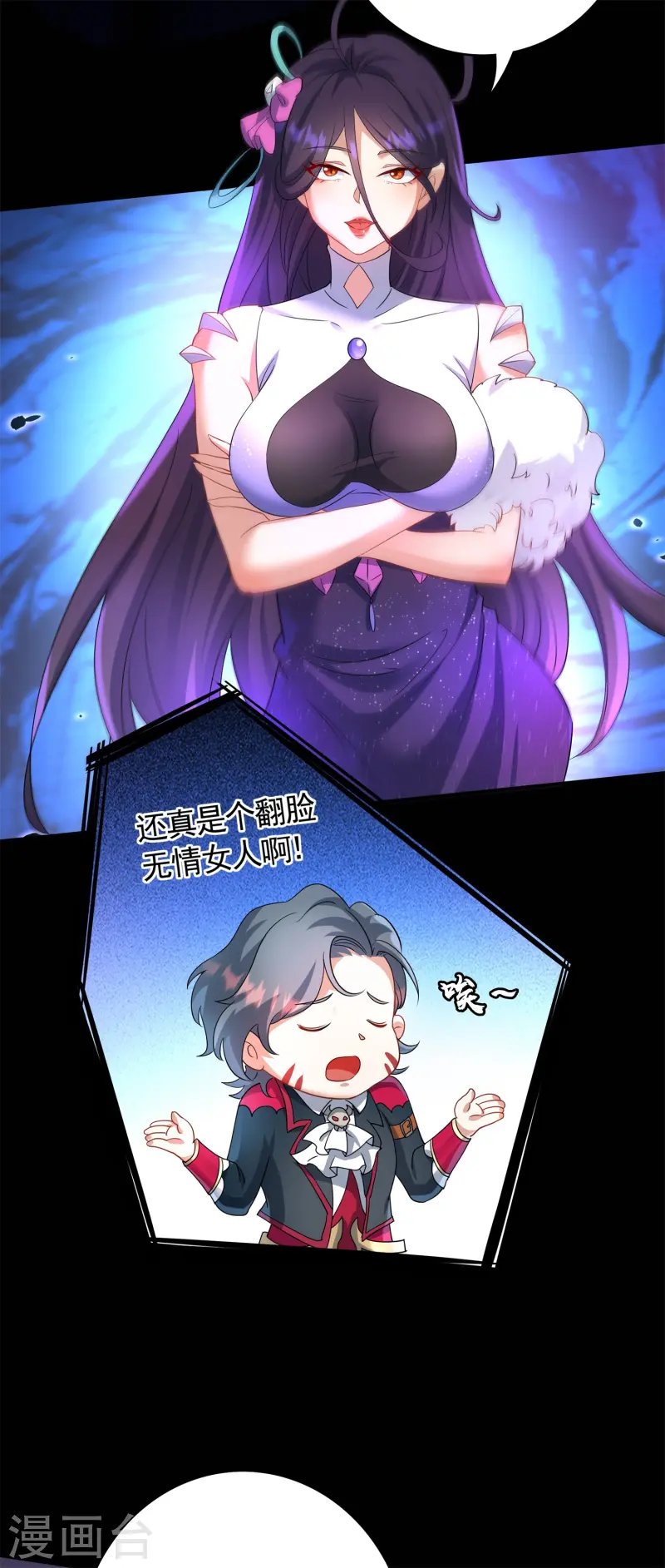 第27话 做我的奴仆吧！