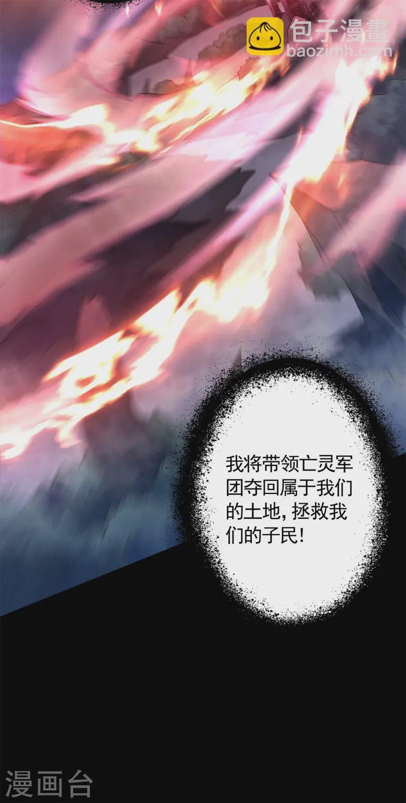第27话 做我的奴仆吧！