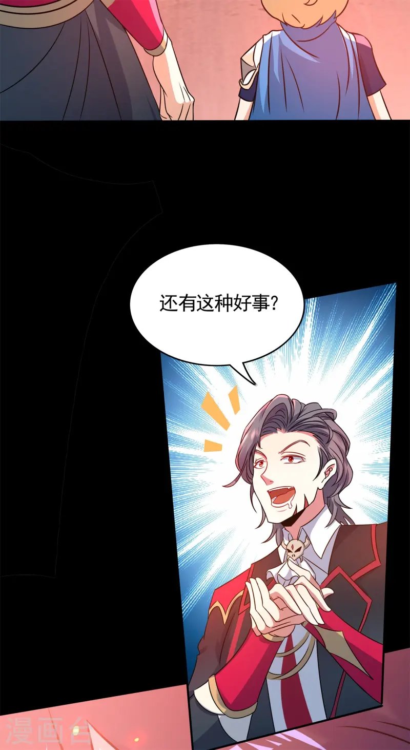 第27话 做我的奴仆吧！