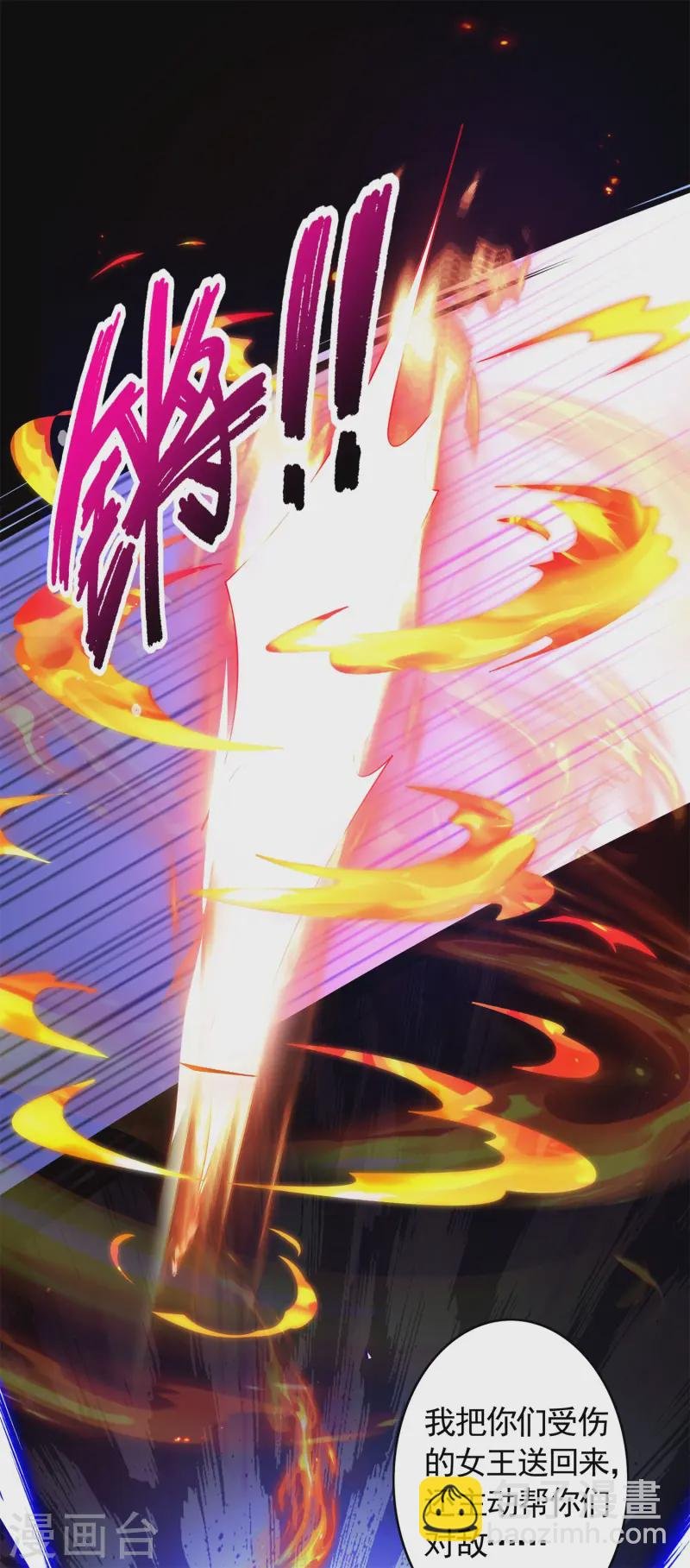 第27话 做我的奴仆吧！