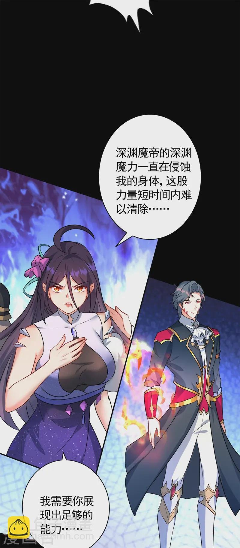 第27话 做我的奴仆吧！