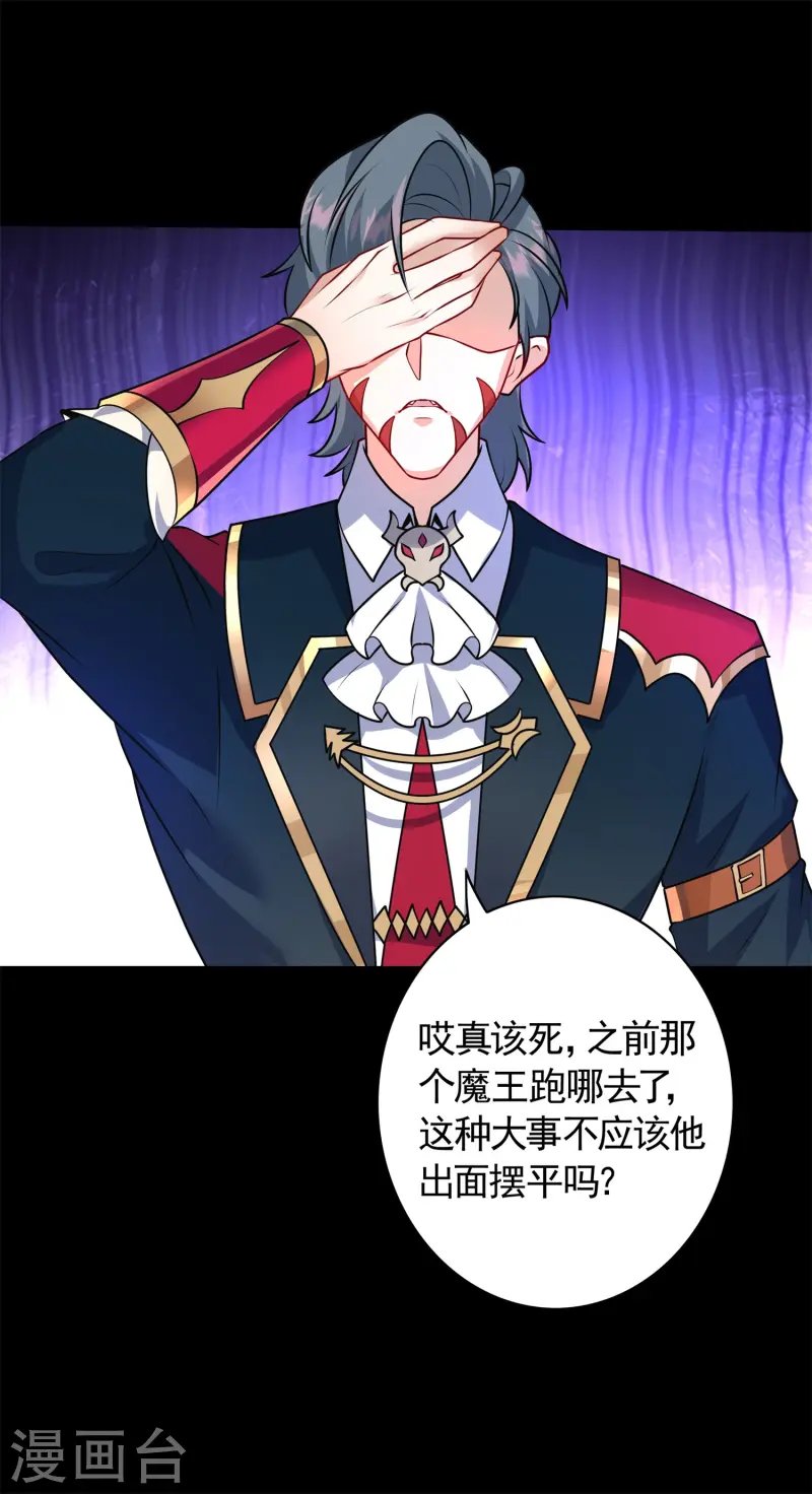 第27话 做我的奴仆吧！