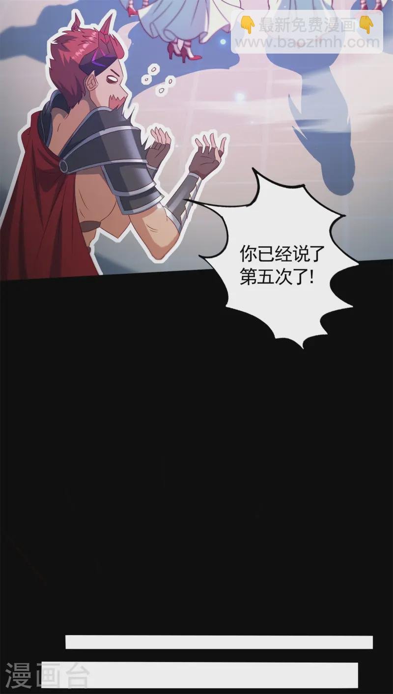 第27话 做我的奴仆吧！