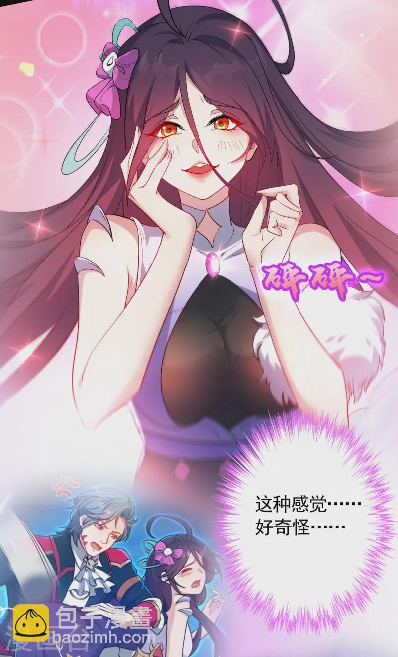 第28话 我变得好奇怪