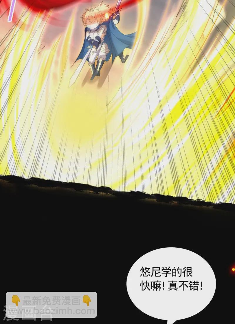 第28话 我变得好奇怪