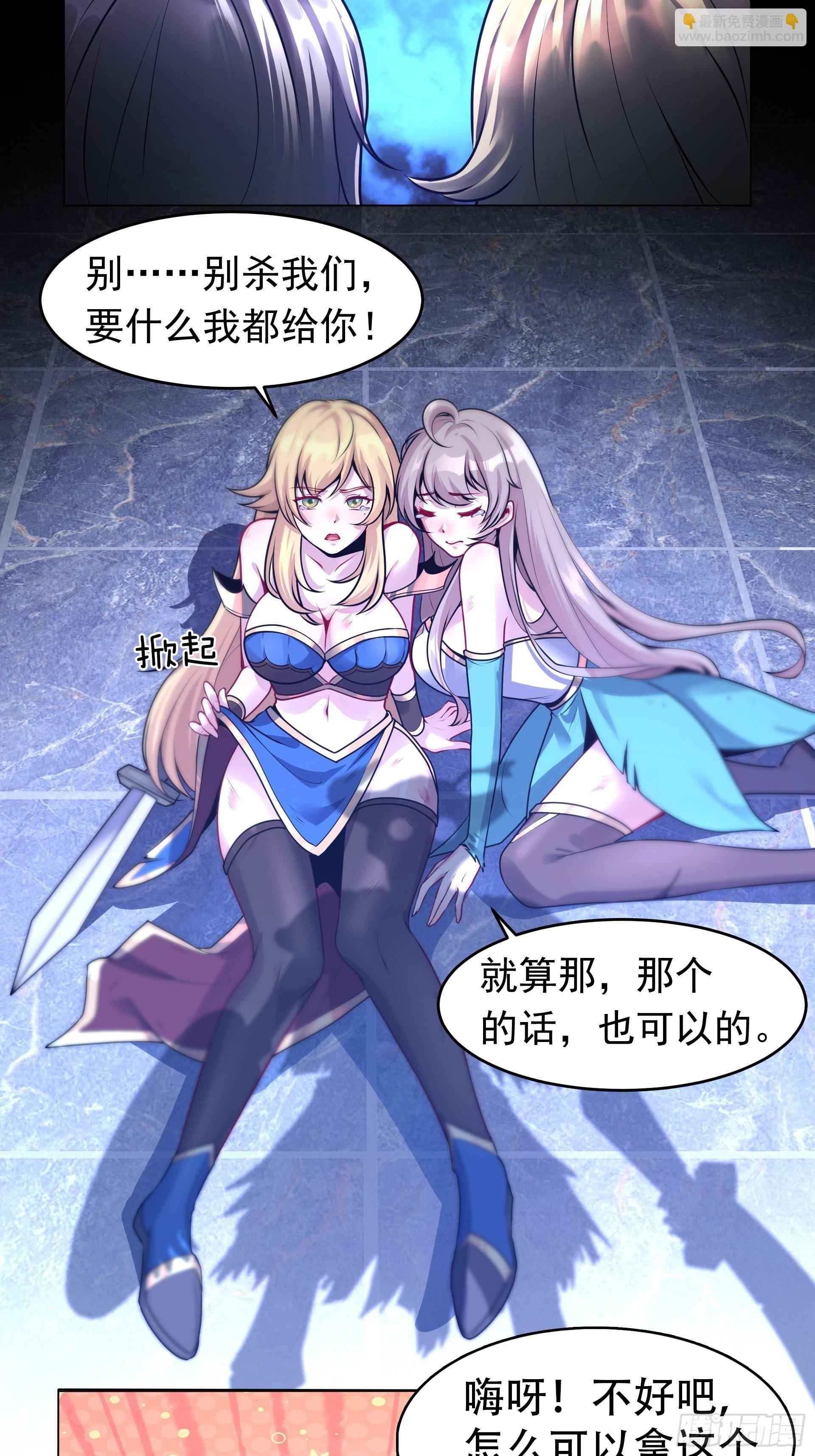 第2话 老子也是有脾气的！