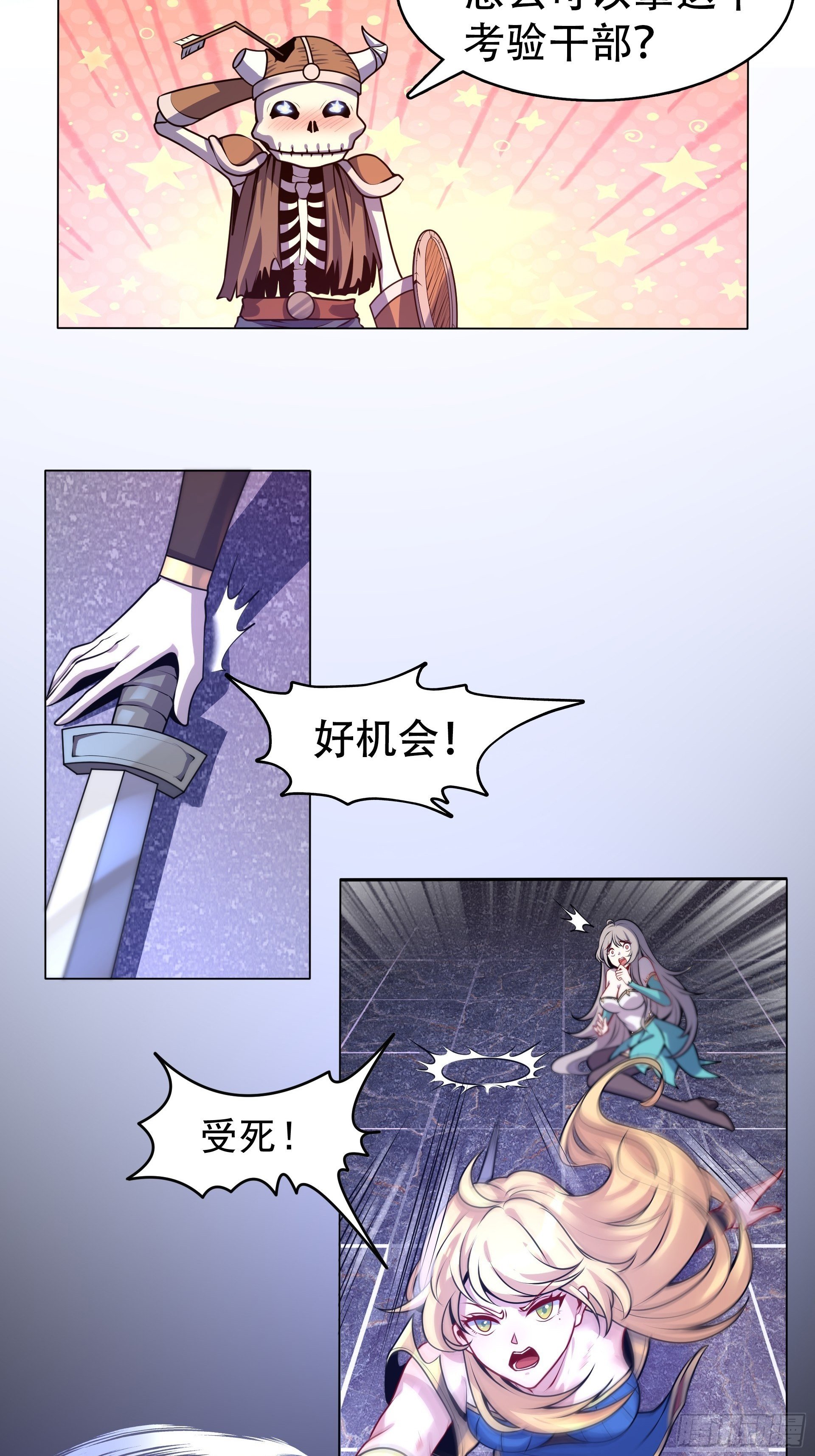 第2话 老子也是有脾气的！