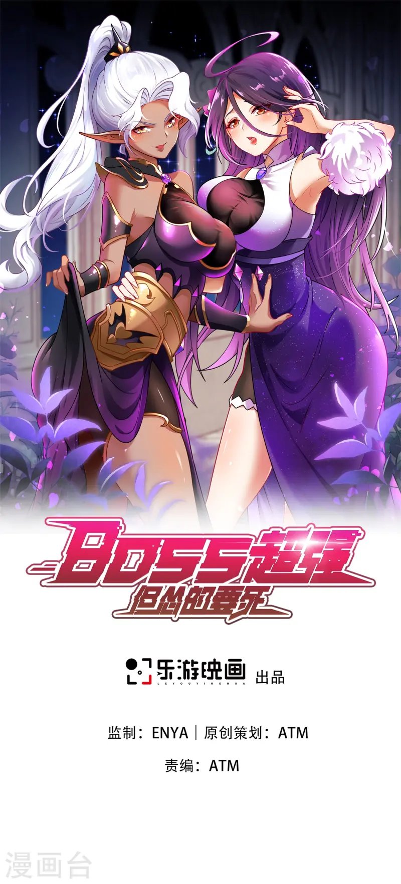 第29话 终局之战，女王献身