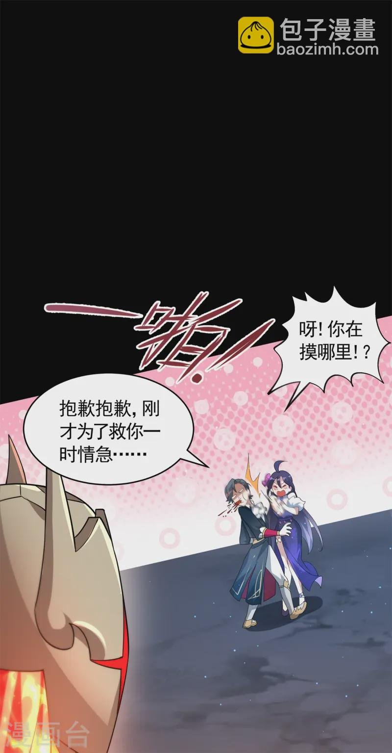 第29话 终局之战，女王献身