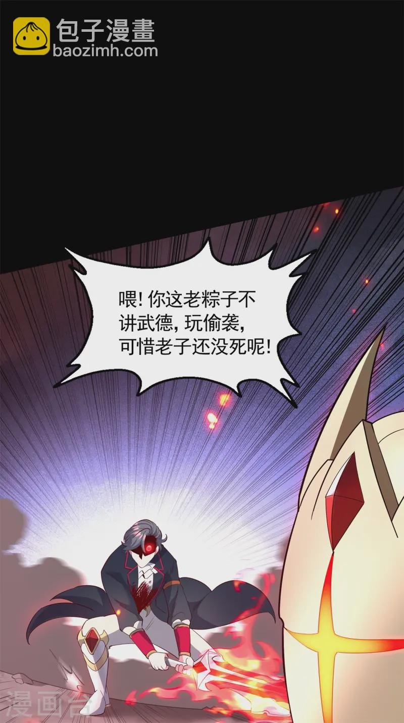 第29话 终局之战，女王献身