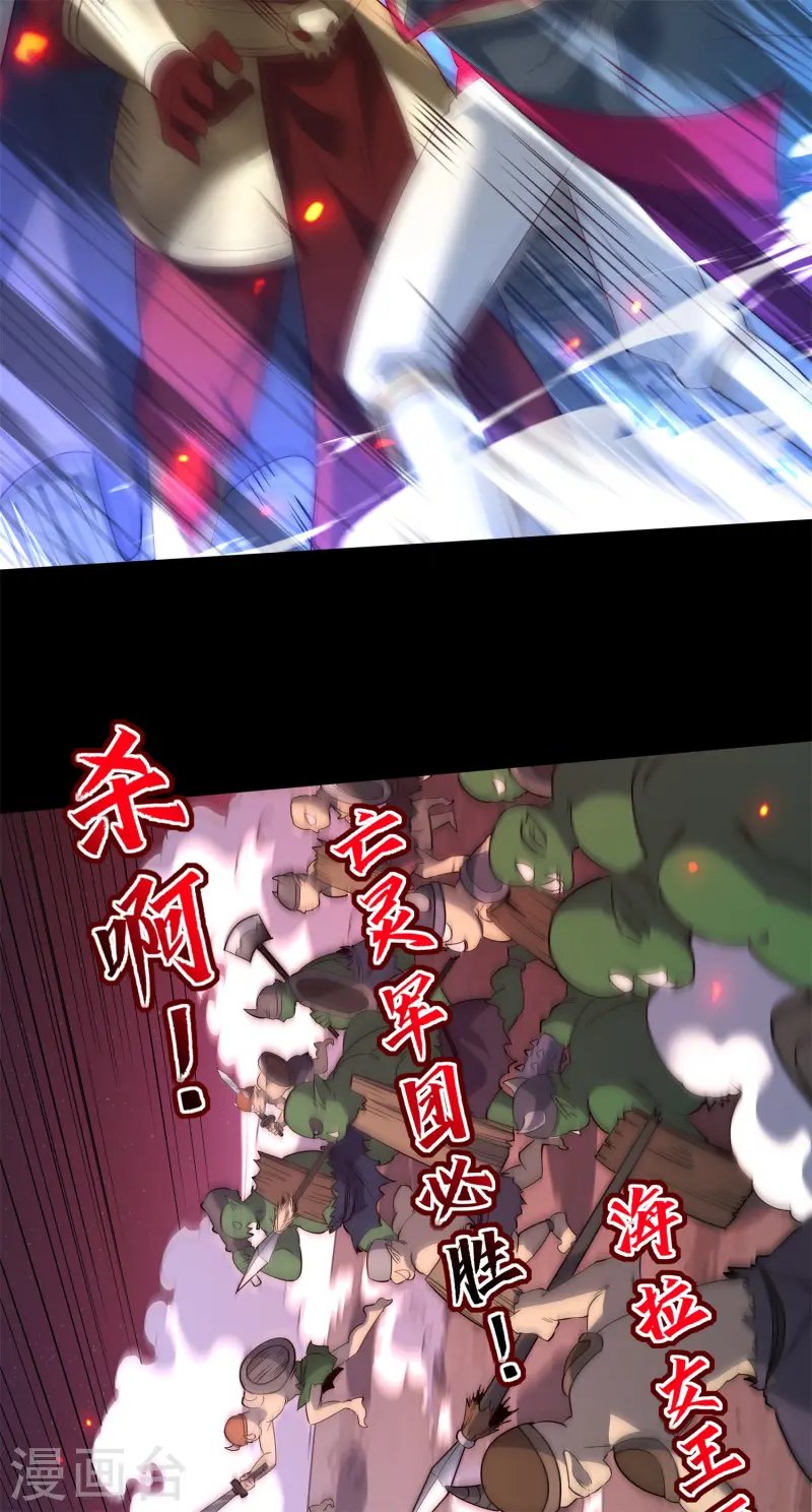 第29话 终局之战，女王献身