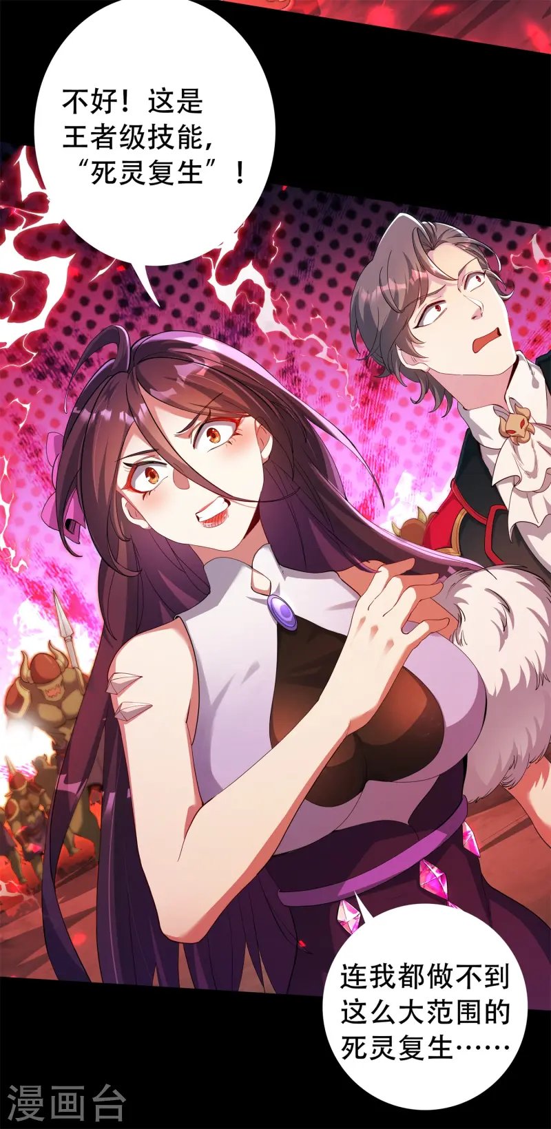第29话 终局之战，女王献身