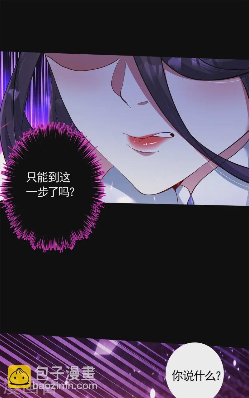 第29话 终局之战，女王献身