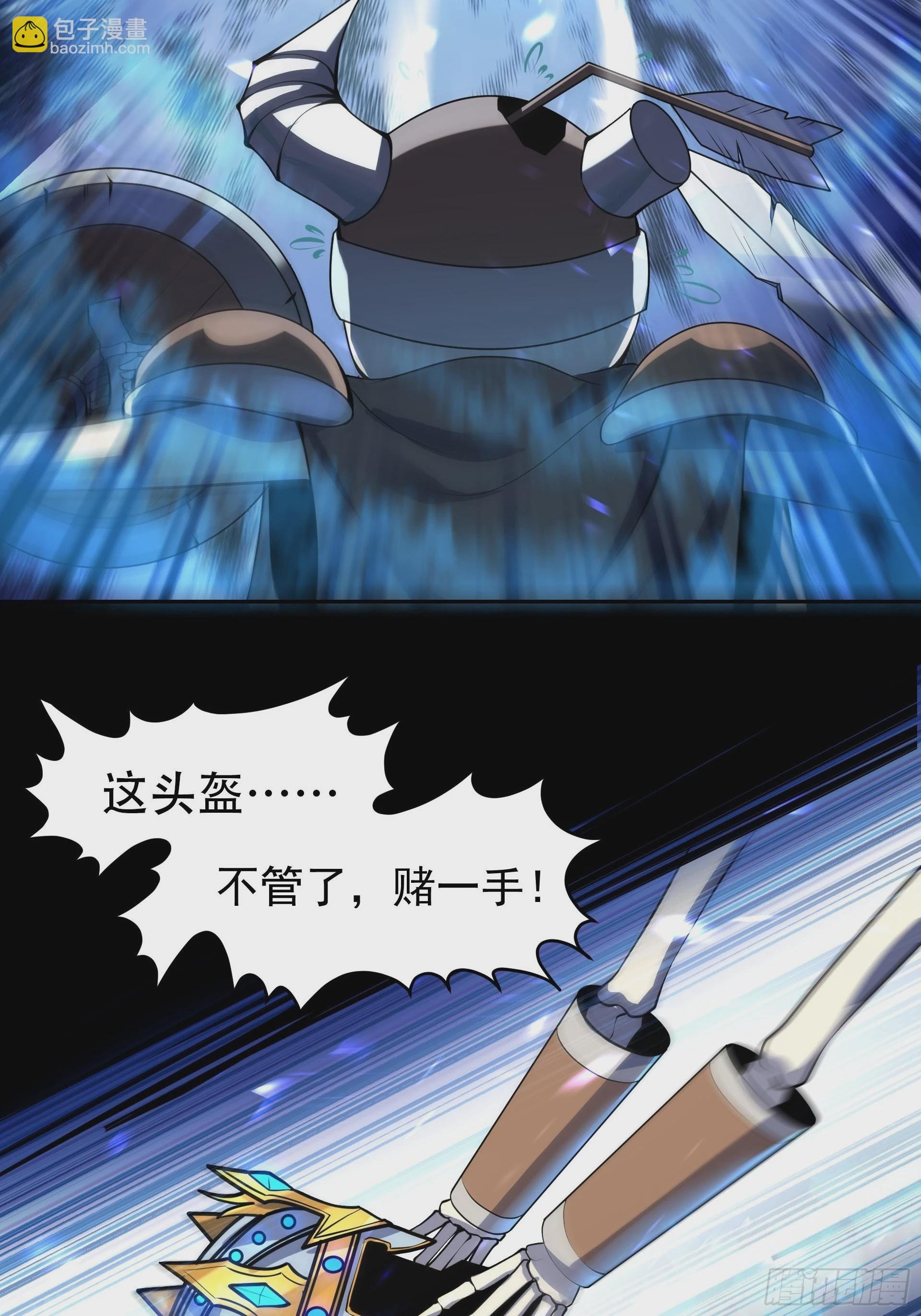 第3话 解救正太勇者