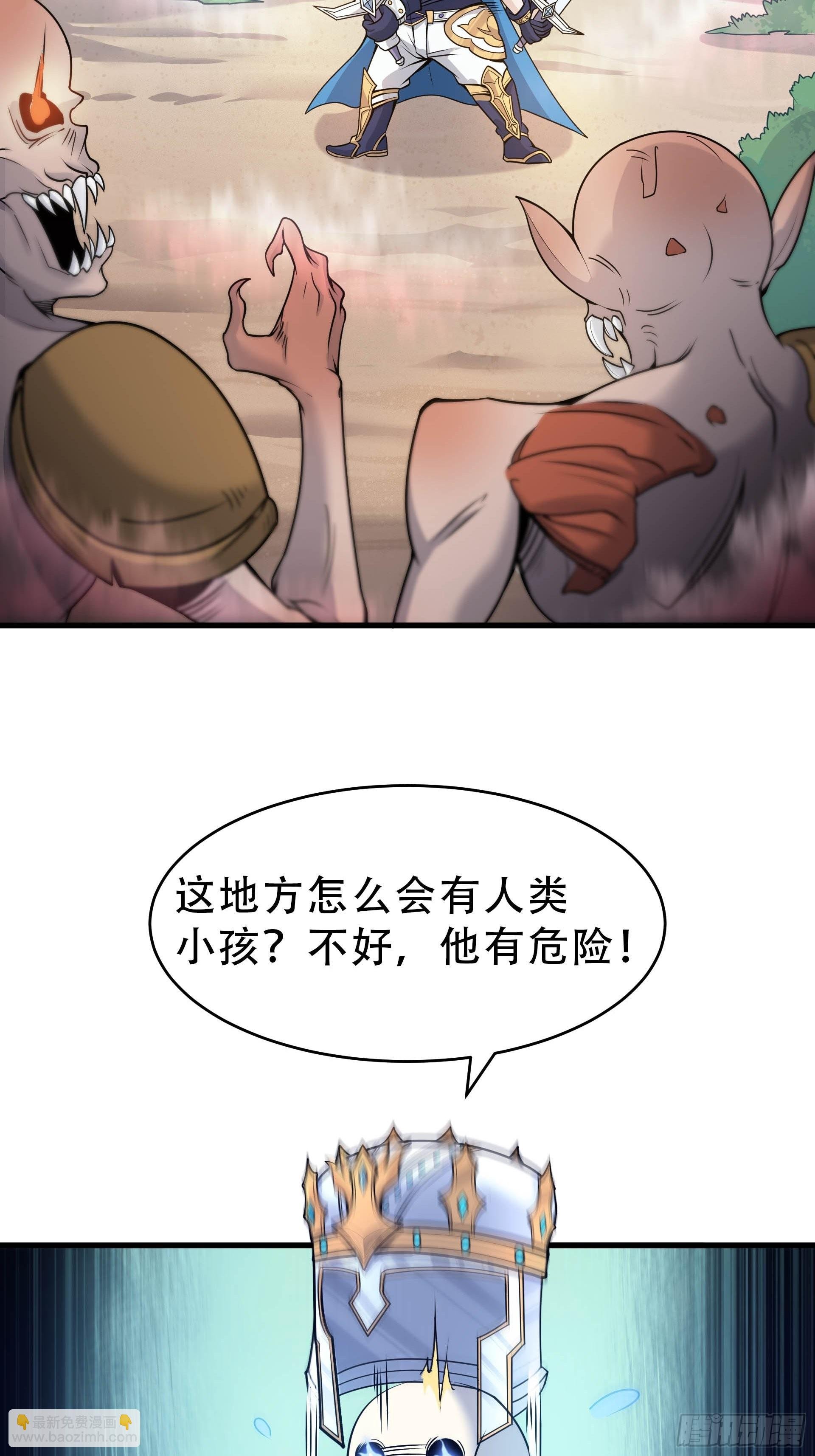 第3话 解救正太勇者