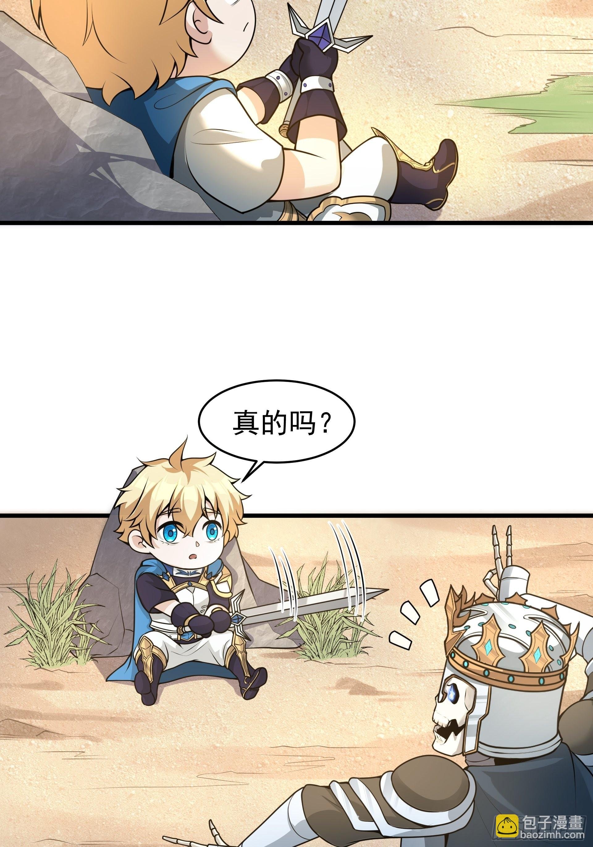 第4话 我们的队伍向太阳！