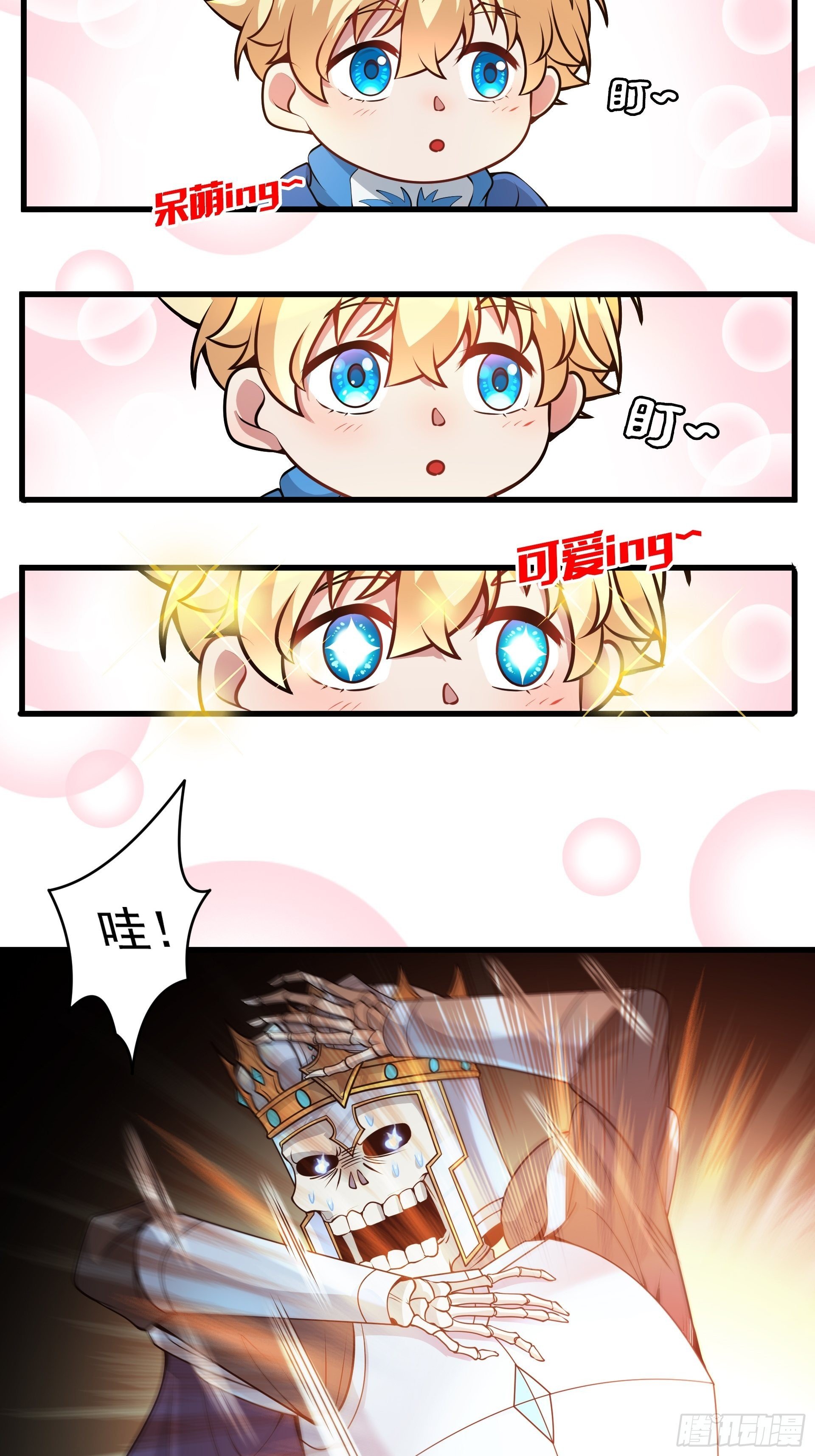 第4话 我们的队伍向太阳！