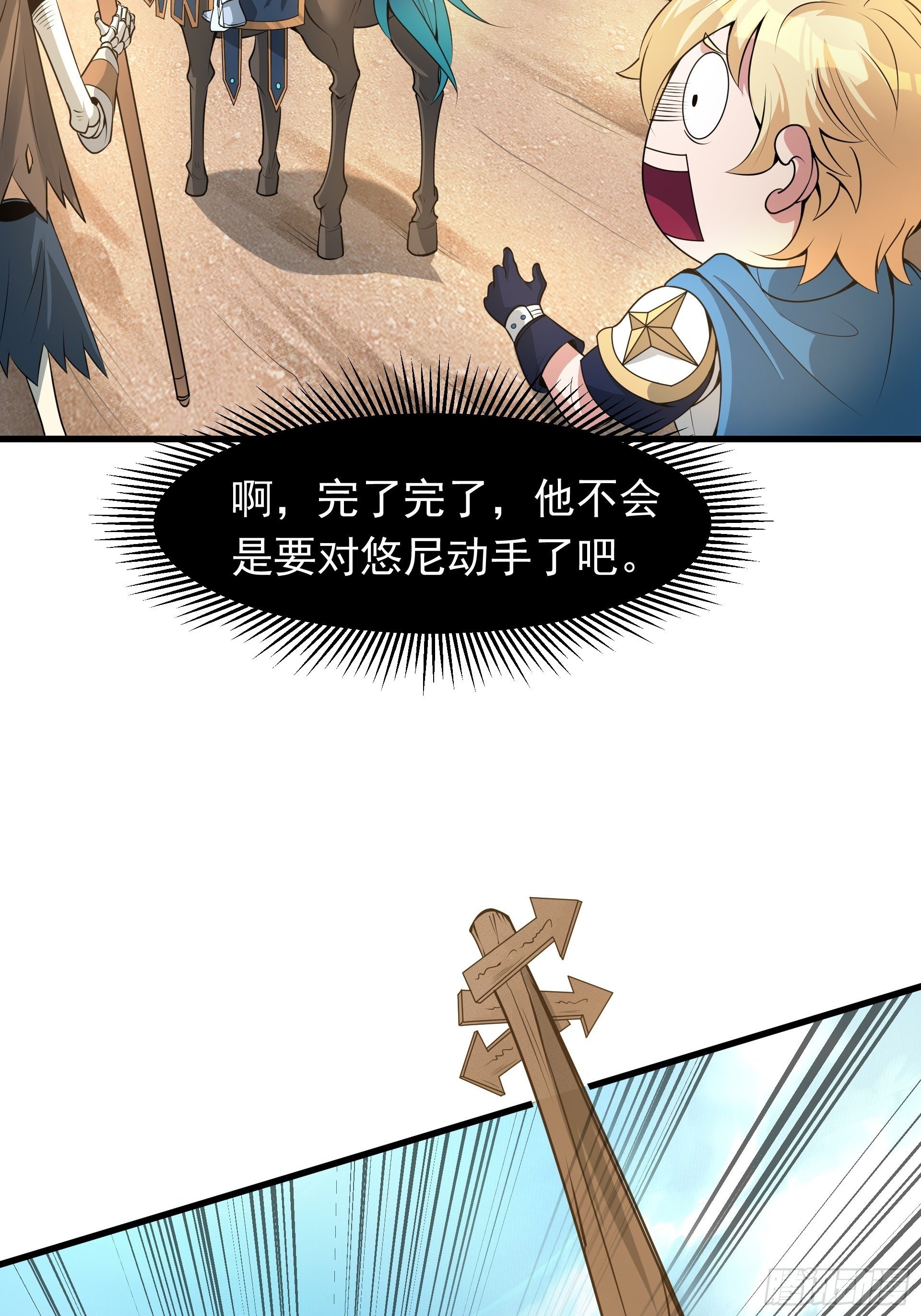 第4话 我们的队伍向太阳！