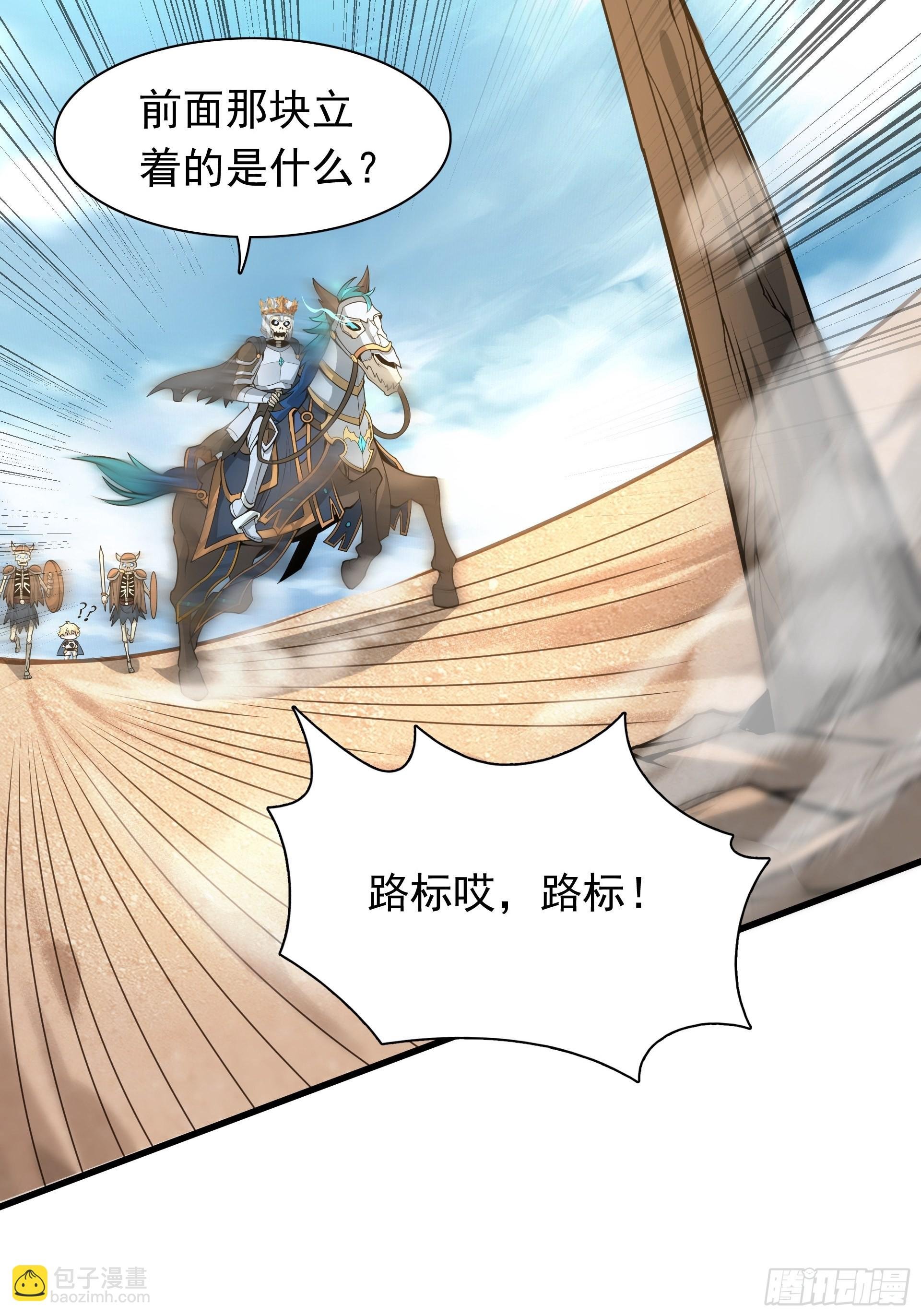 第4话 我们的队伍向太阳！