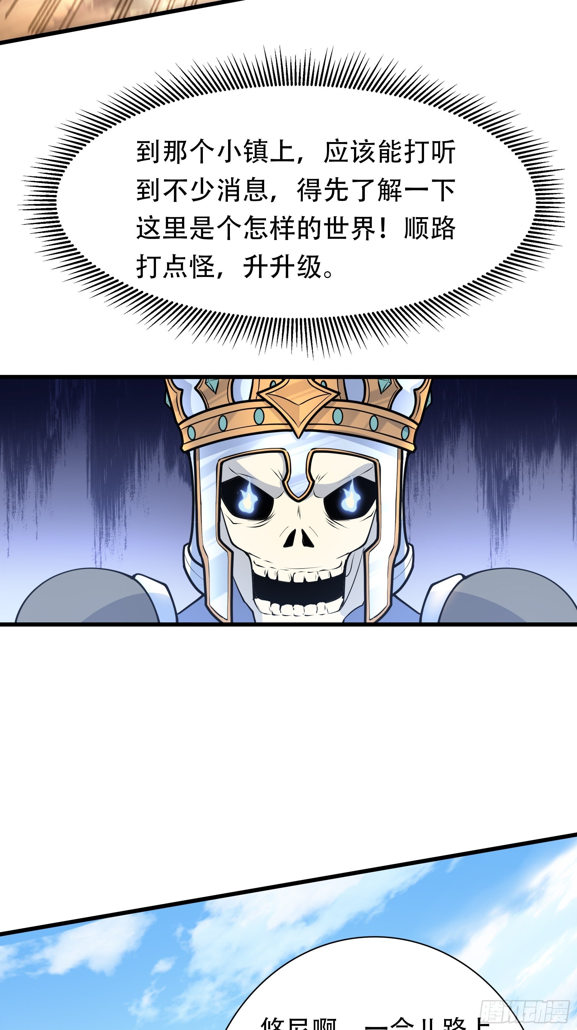 第4话 我们的队伍向太阳！