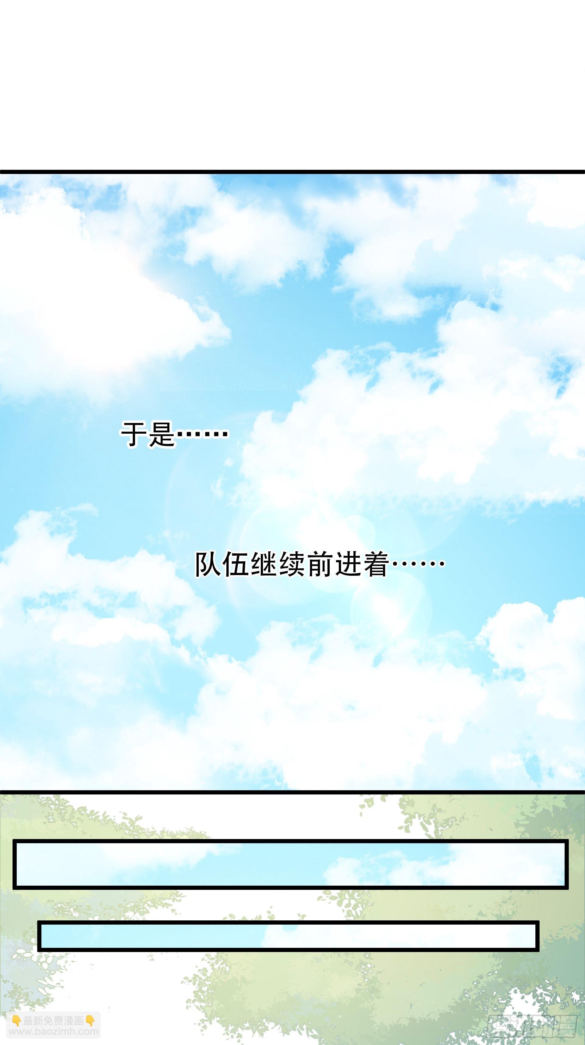 第4话 我们的队伍向太阳！