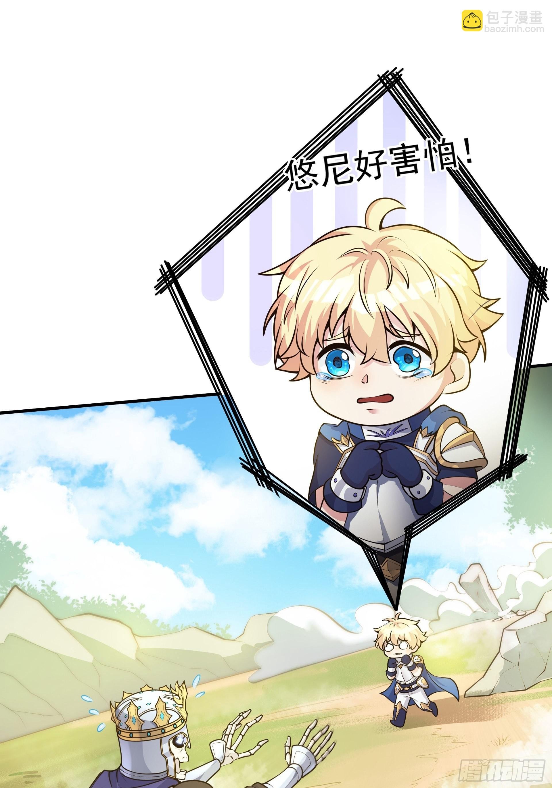 第5话 刀刀暴击的勇者光环！