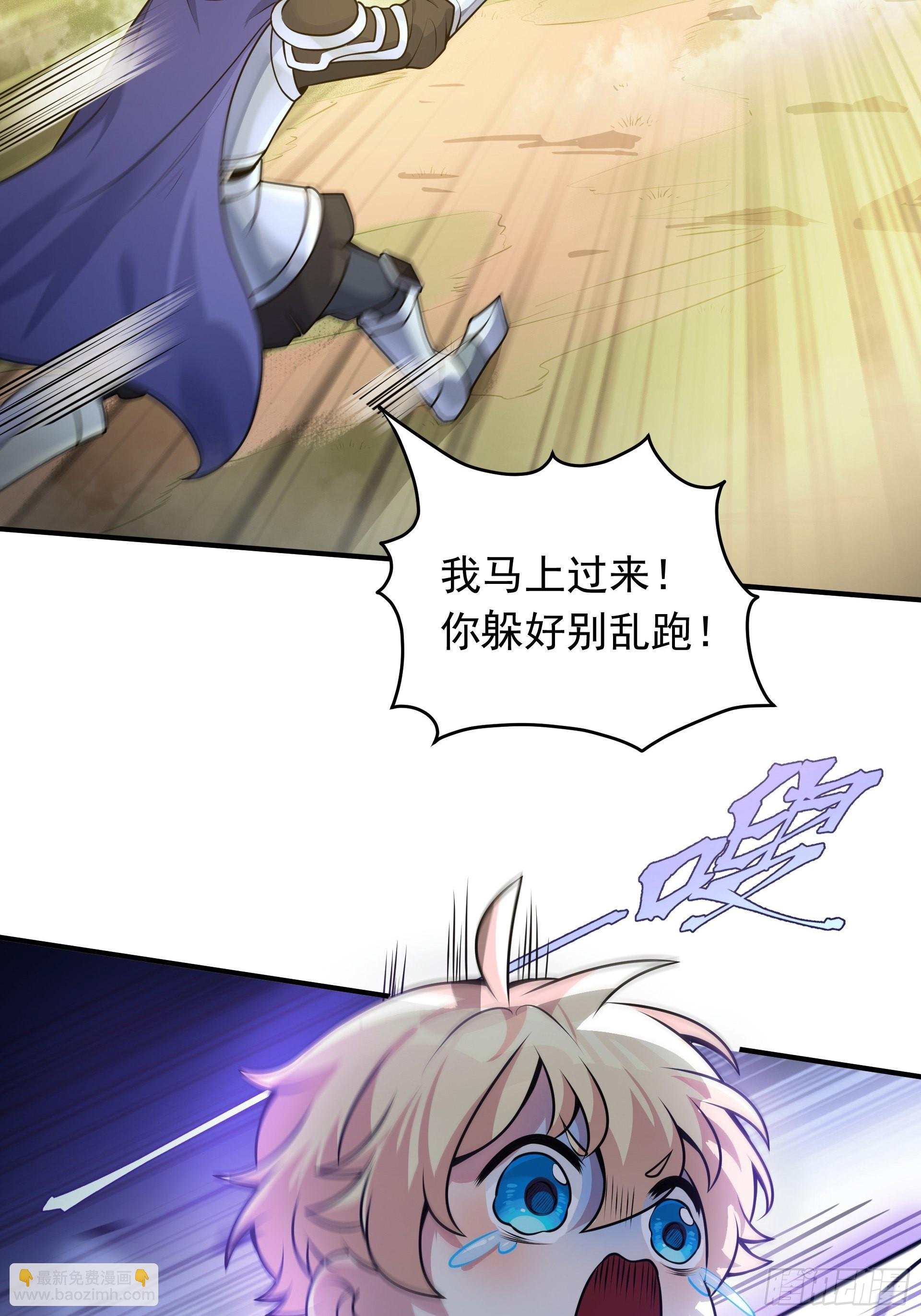 第5话 刀刀暴击的勇者光环！