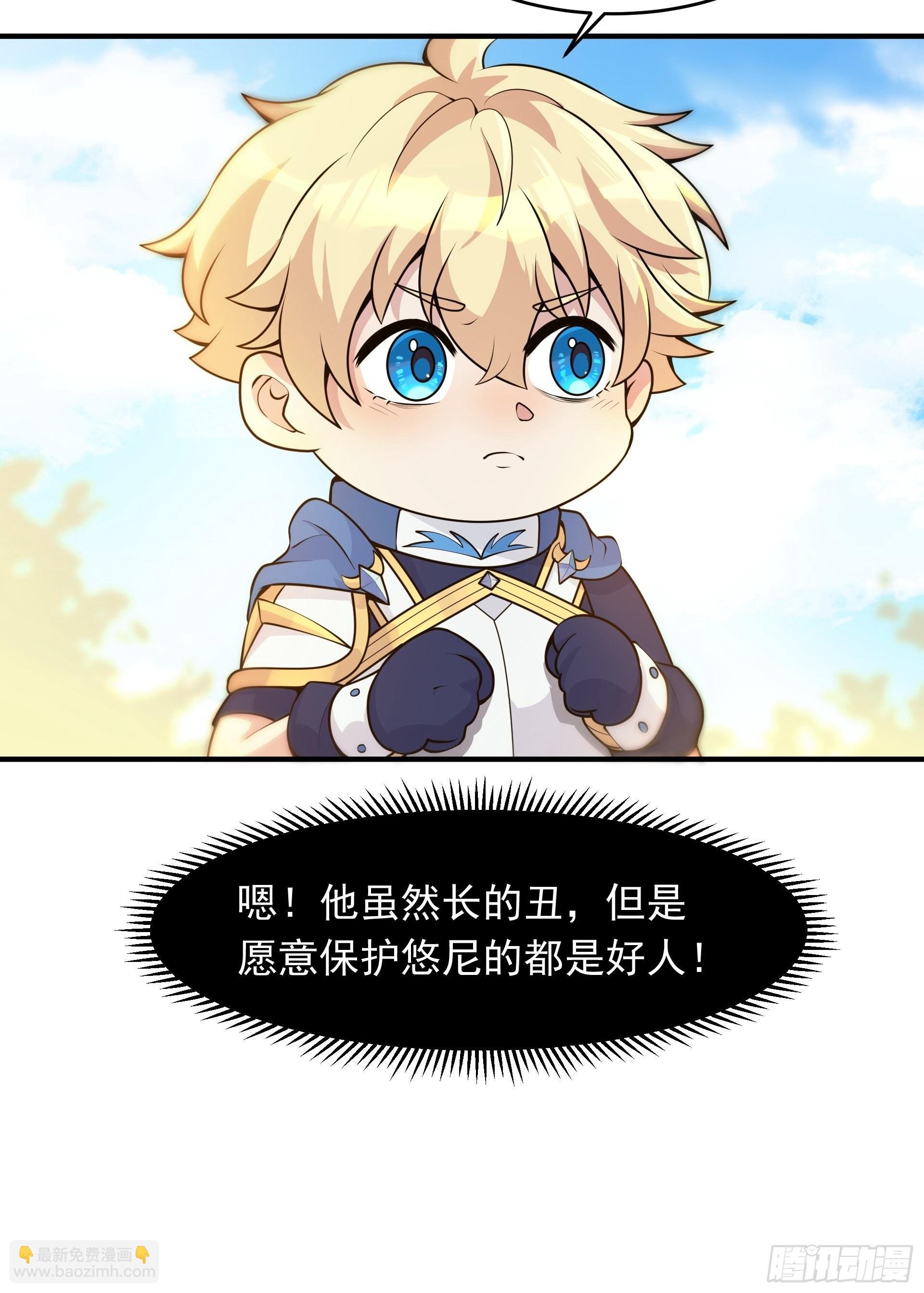 第5话 刀刀暴击的勇者光环！