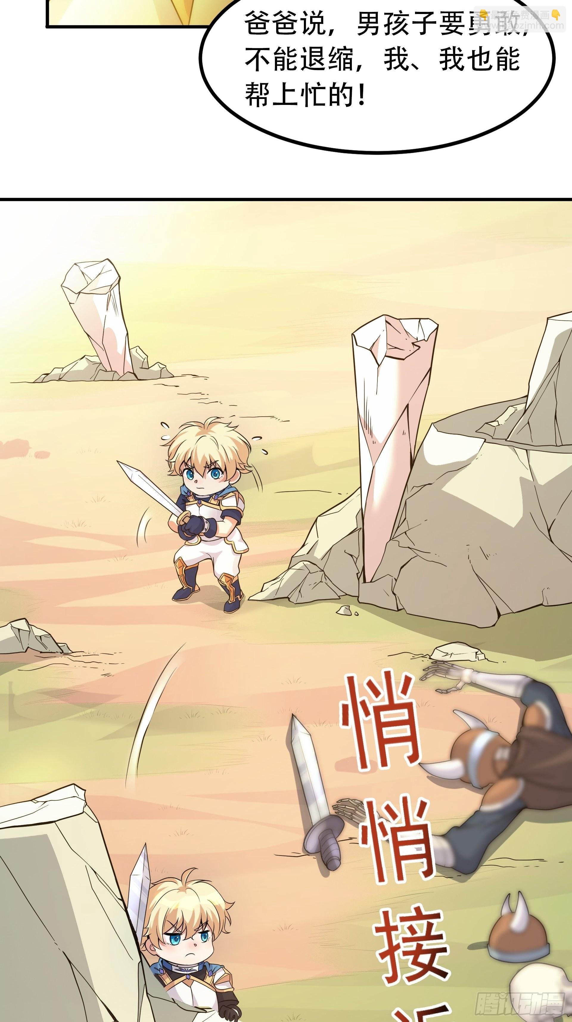 第5话 刀刀暴击的勇者光环！