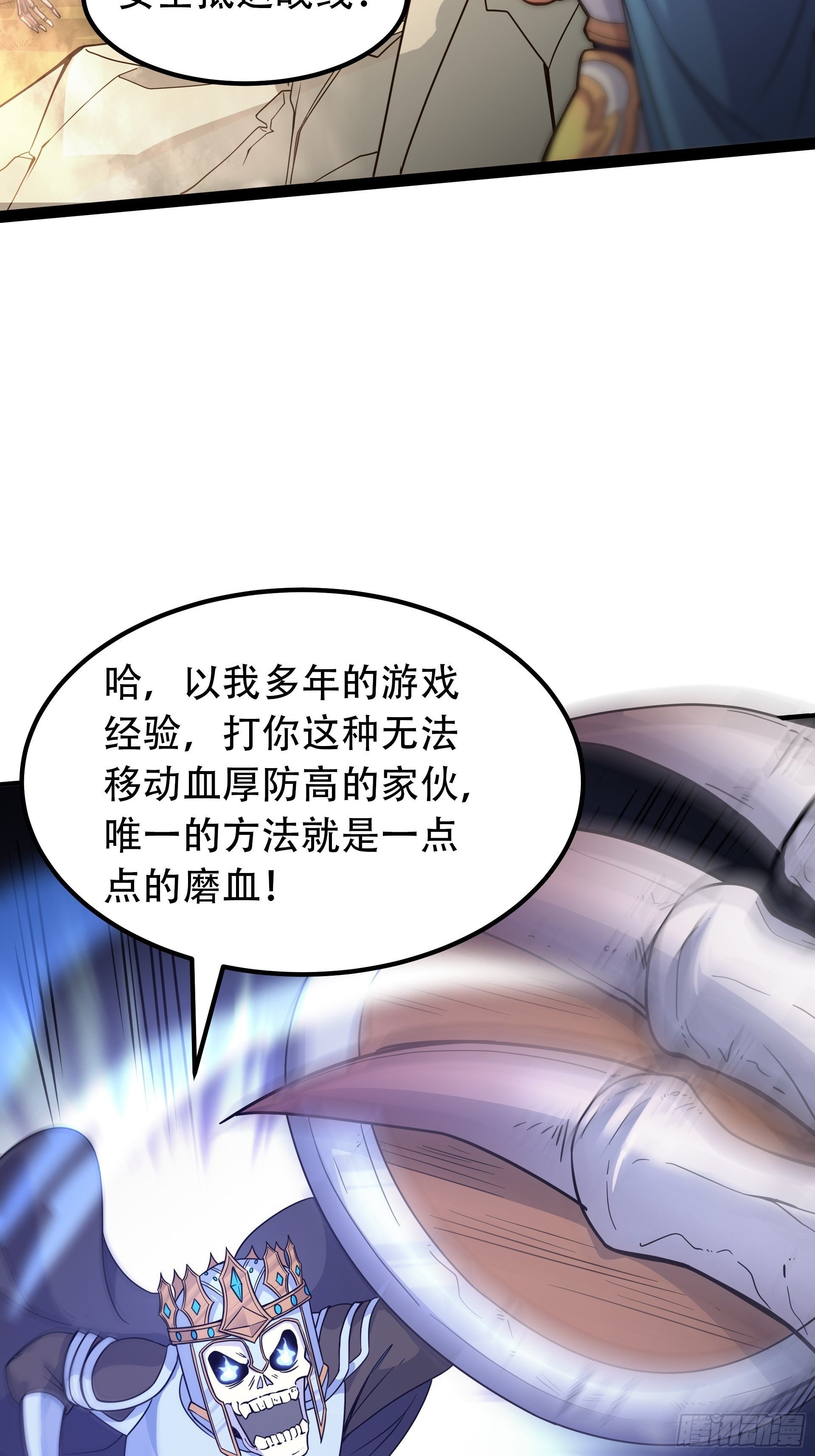 第5话 刀刀暴击的勇者光环！