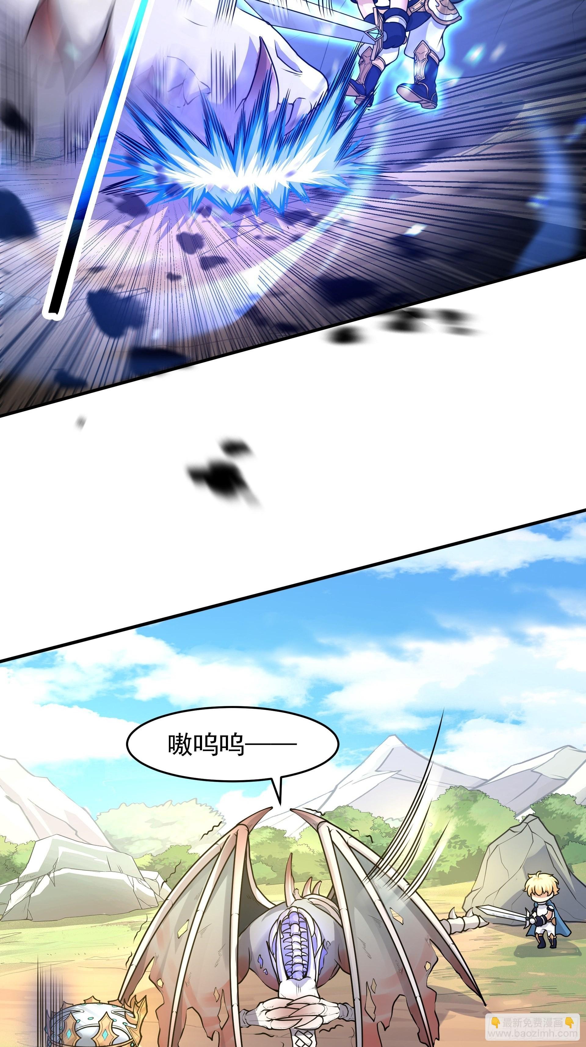 第5话 刀刀暴击的勇者光环！
