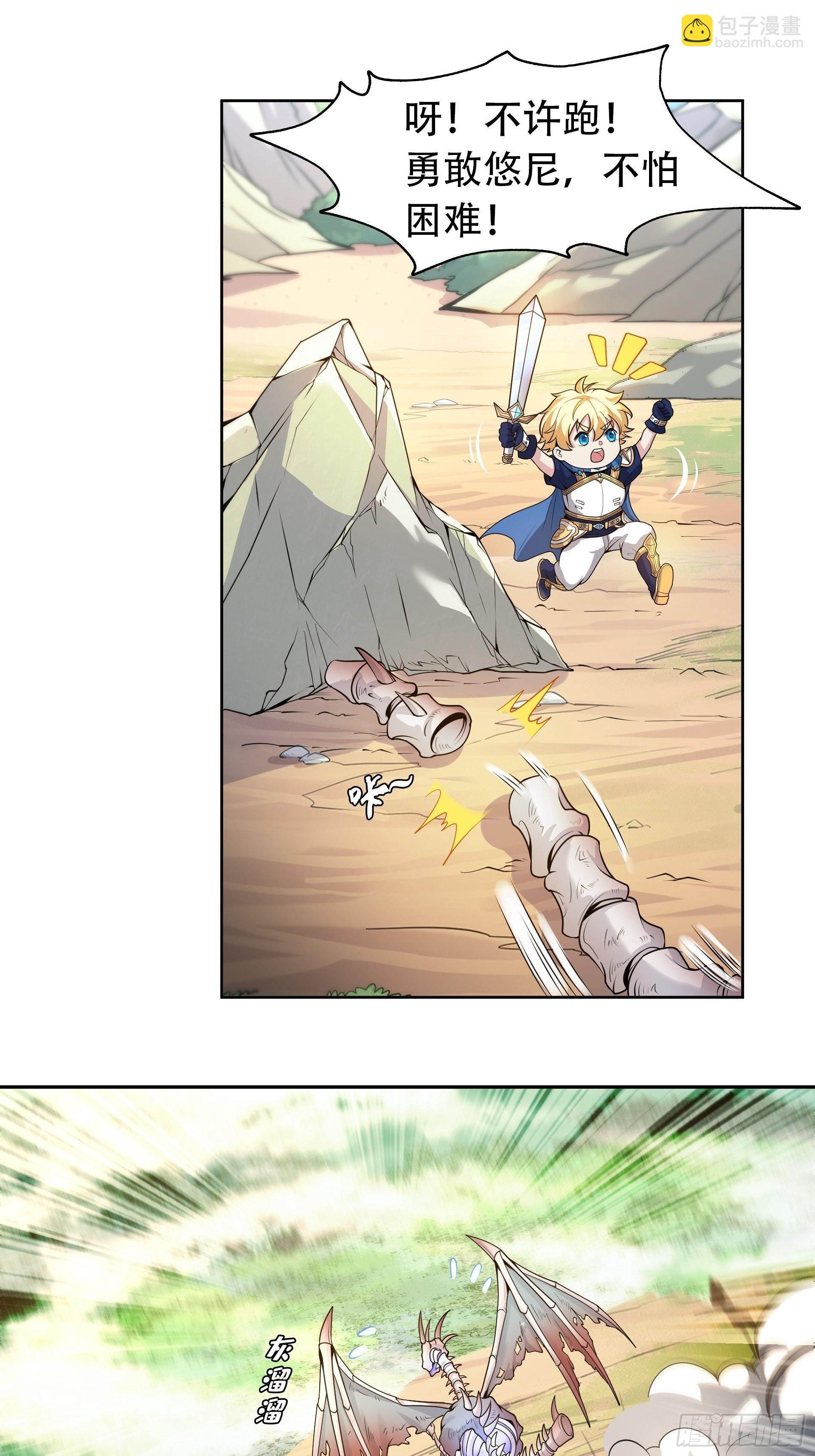 第5话 刀刀暴击的勇者光环！
