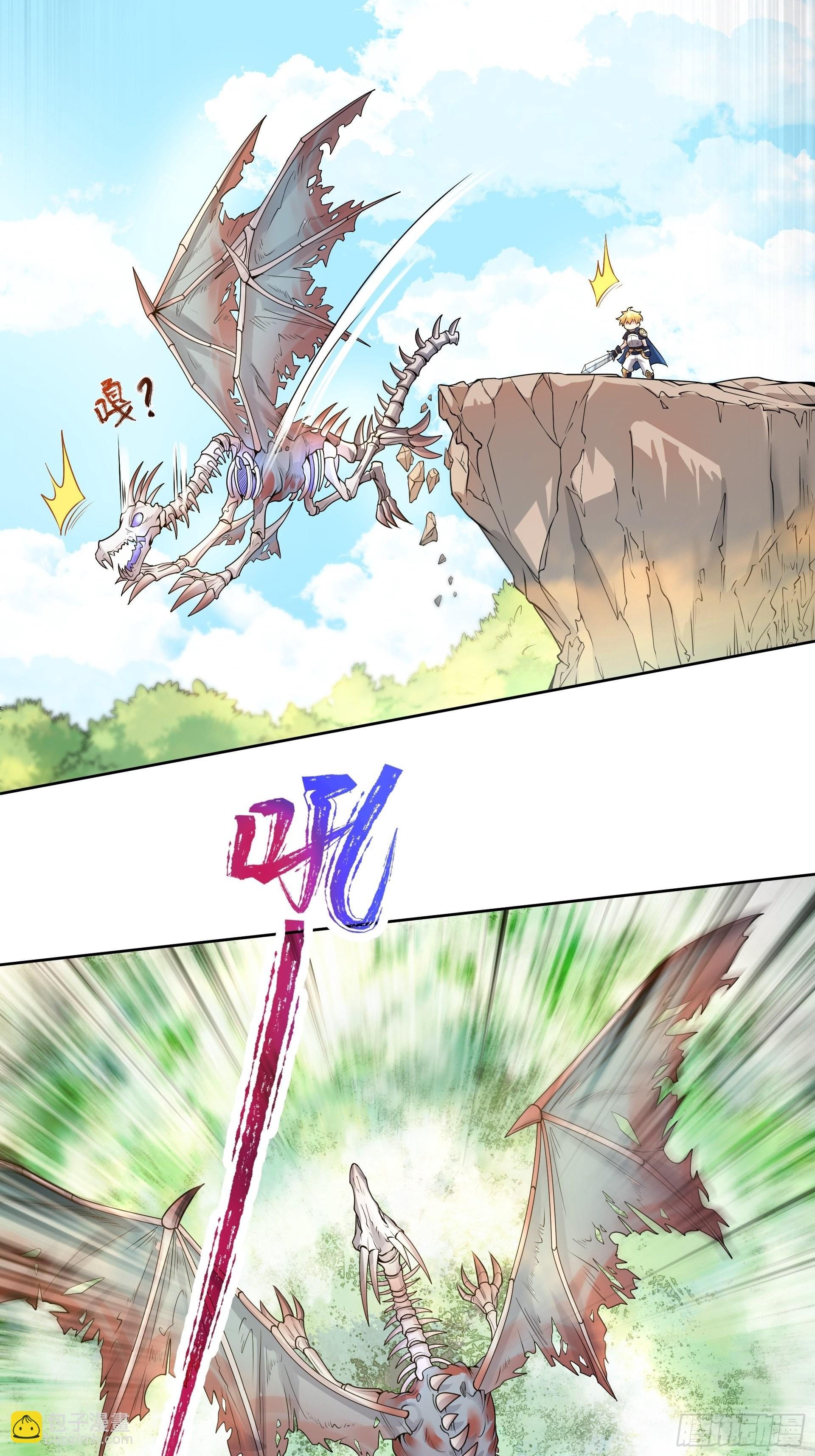 第5话 刀刀暴击的勇者光环！