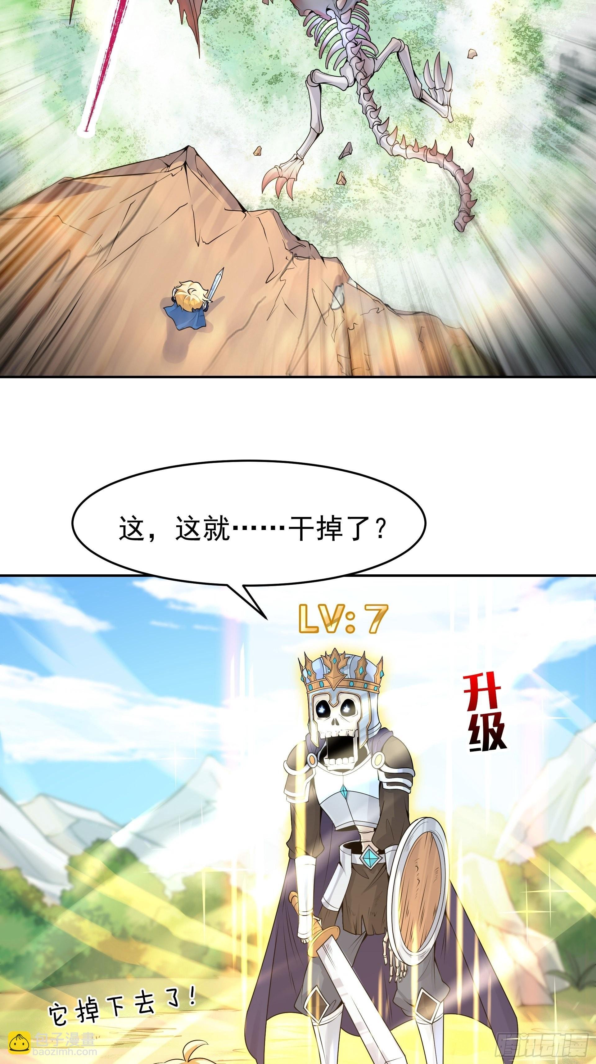 第5话 刀刀暴击的勇者光环！