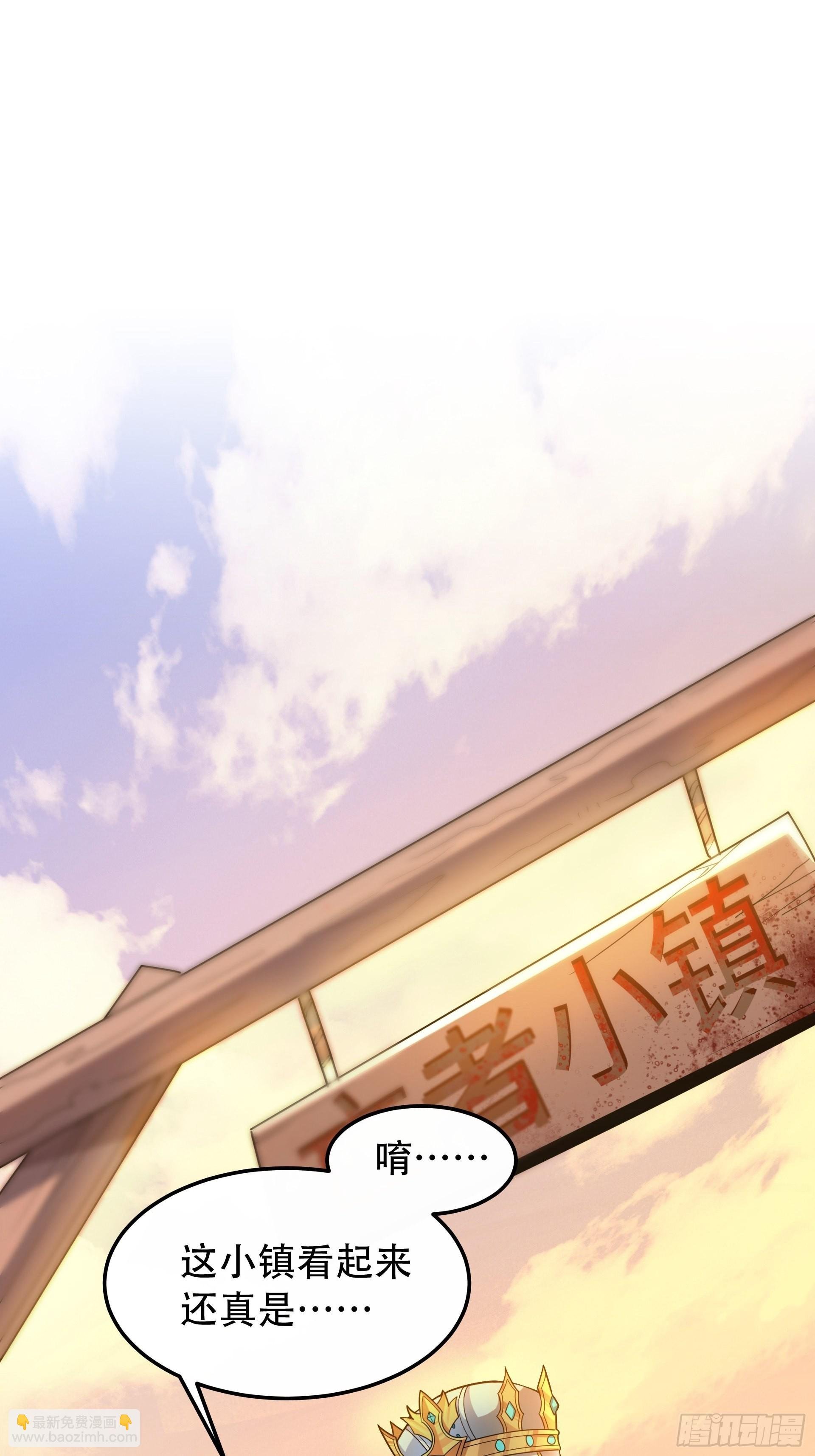 第6话 魔王的宿命就是被砍！