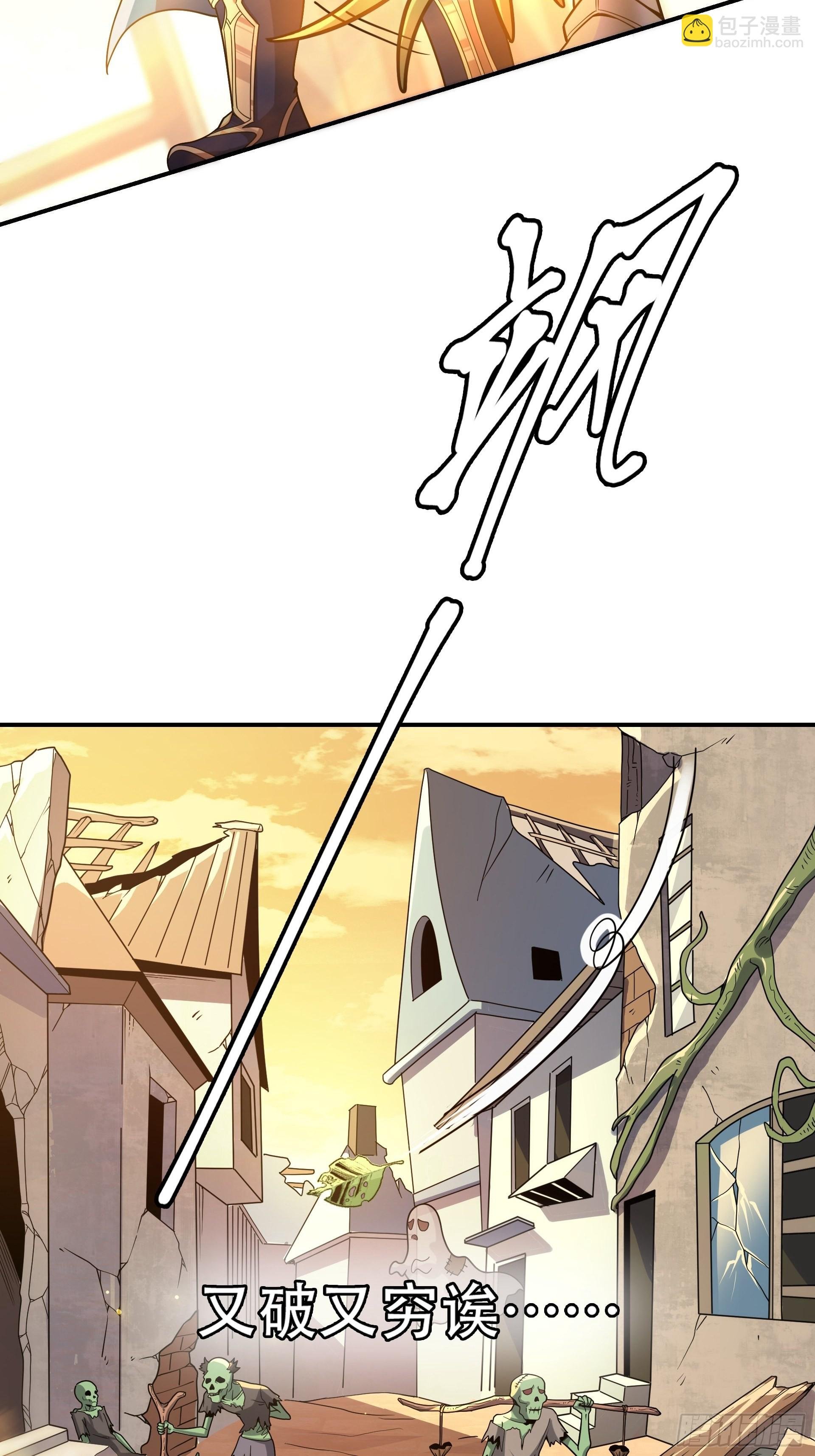 第6话 魔王的宿命就是被砍！