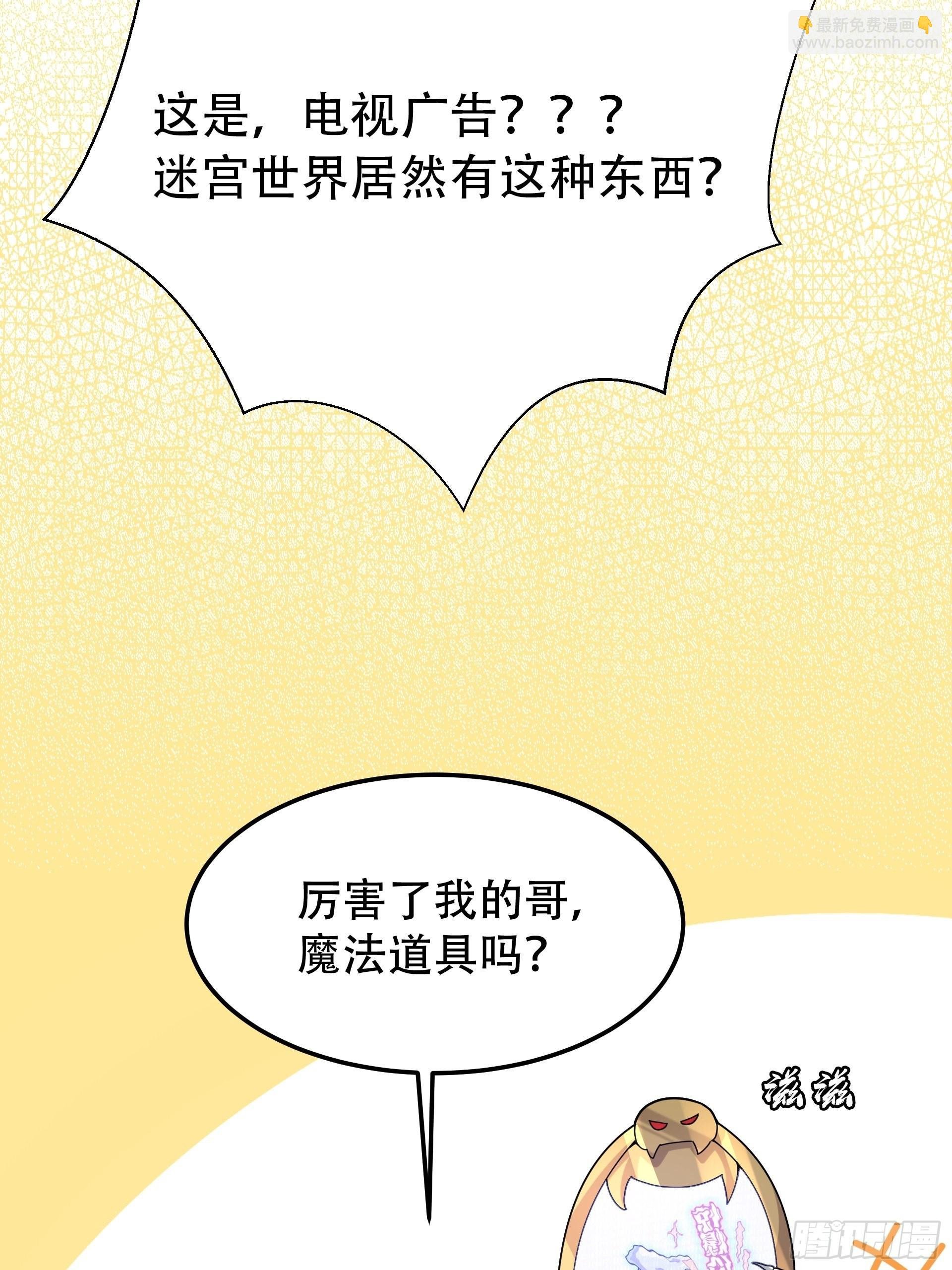 第6话 魔王的宿命就是被砍！
