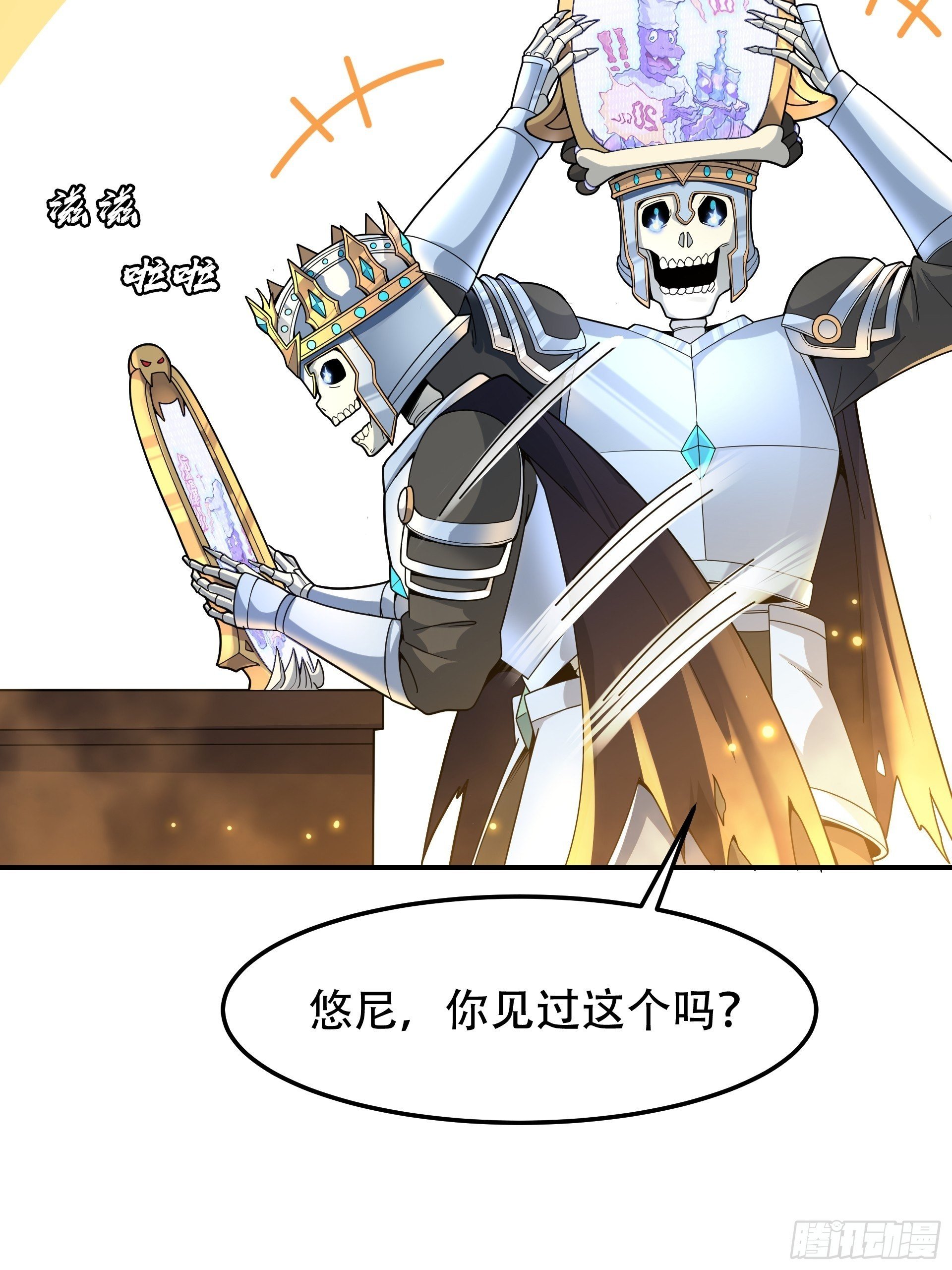 第6话 魔王的宿命就是被砍！