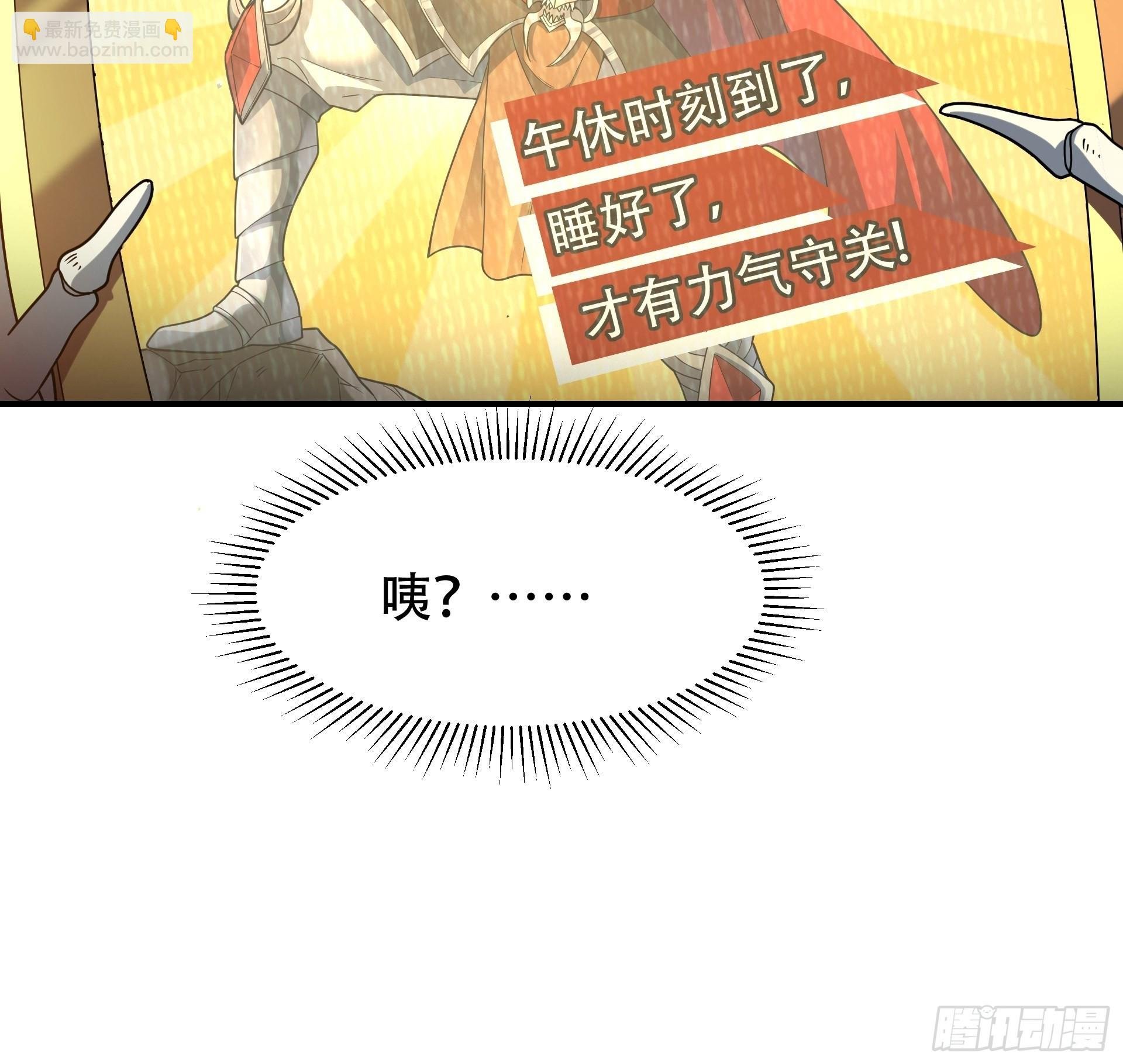 第6话 魔王的宿命就是被砍！