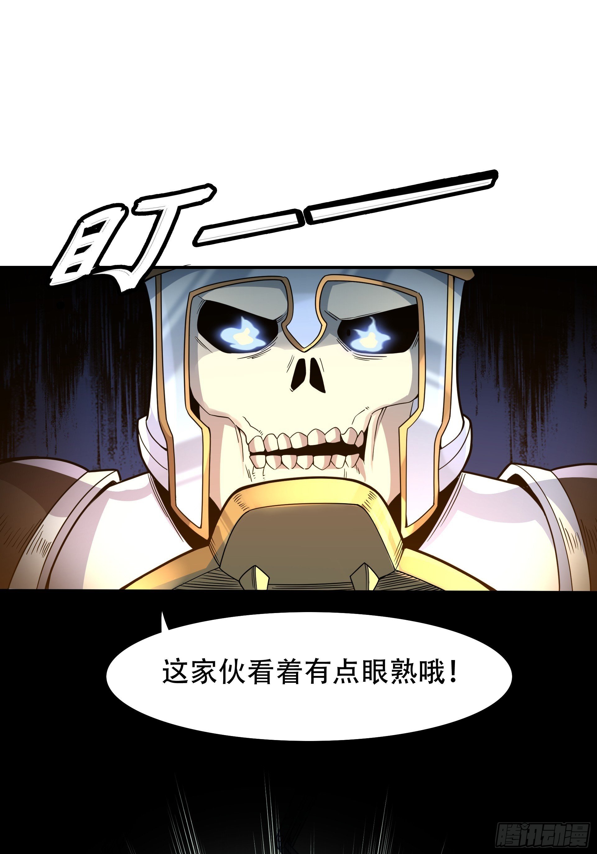 第6话 魔王的宿命就是被砍！
