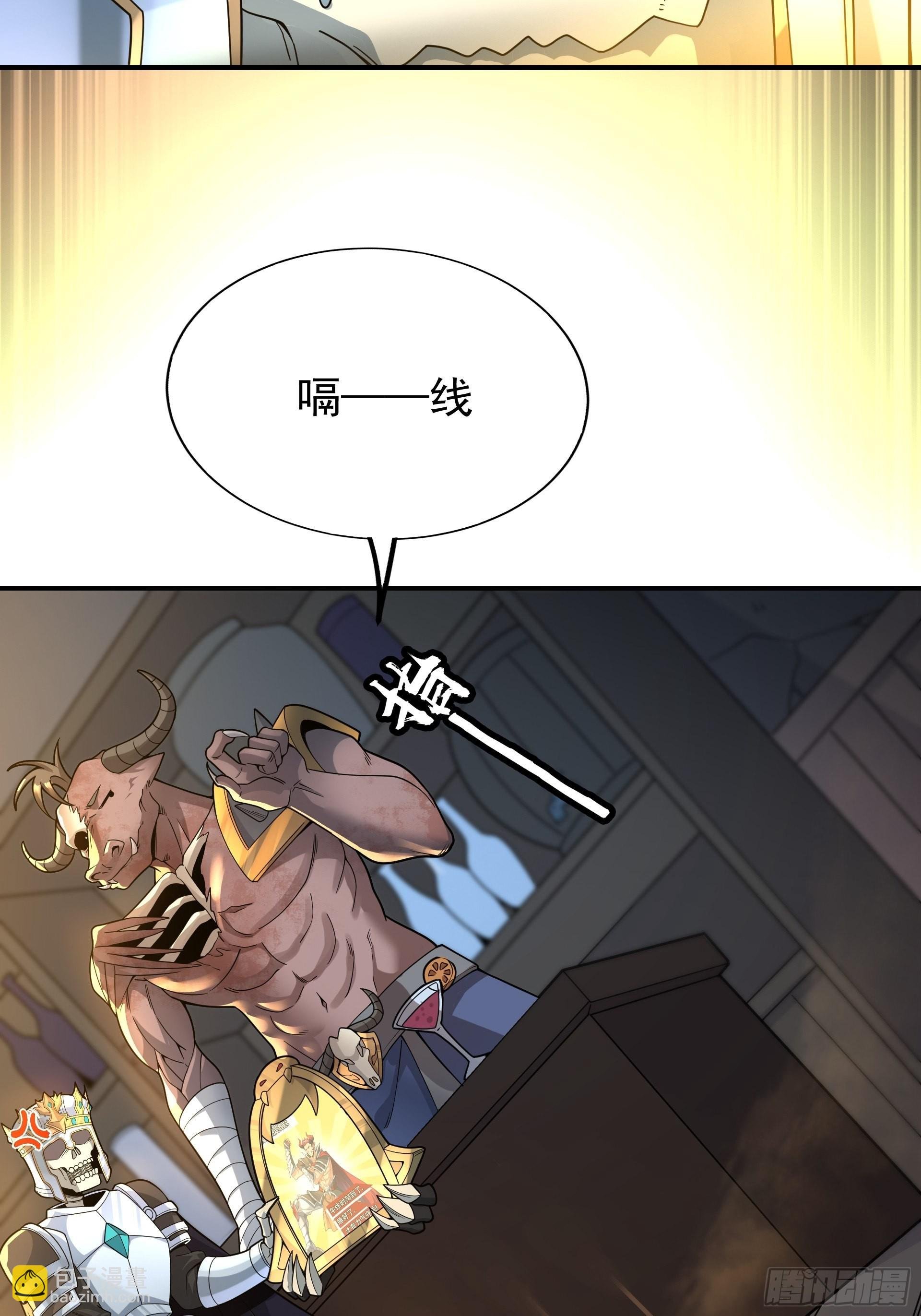 第6话 魔王的宿命就是被砍！