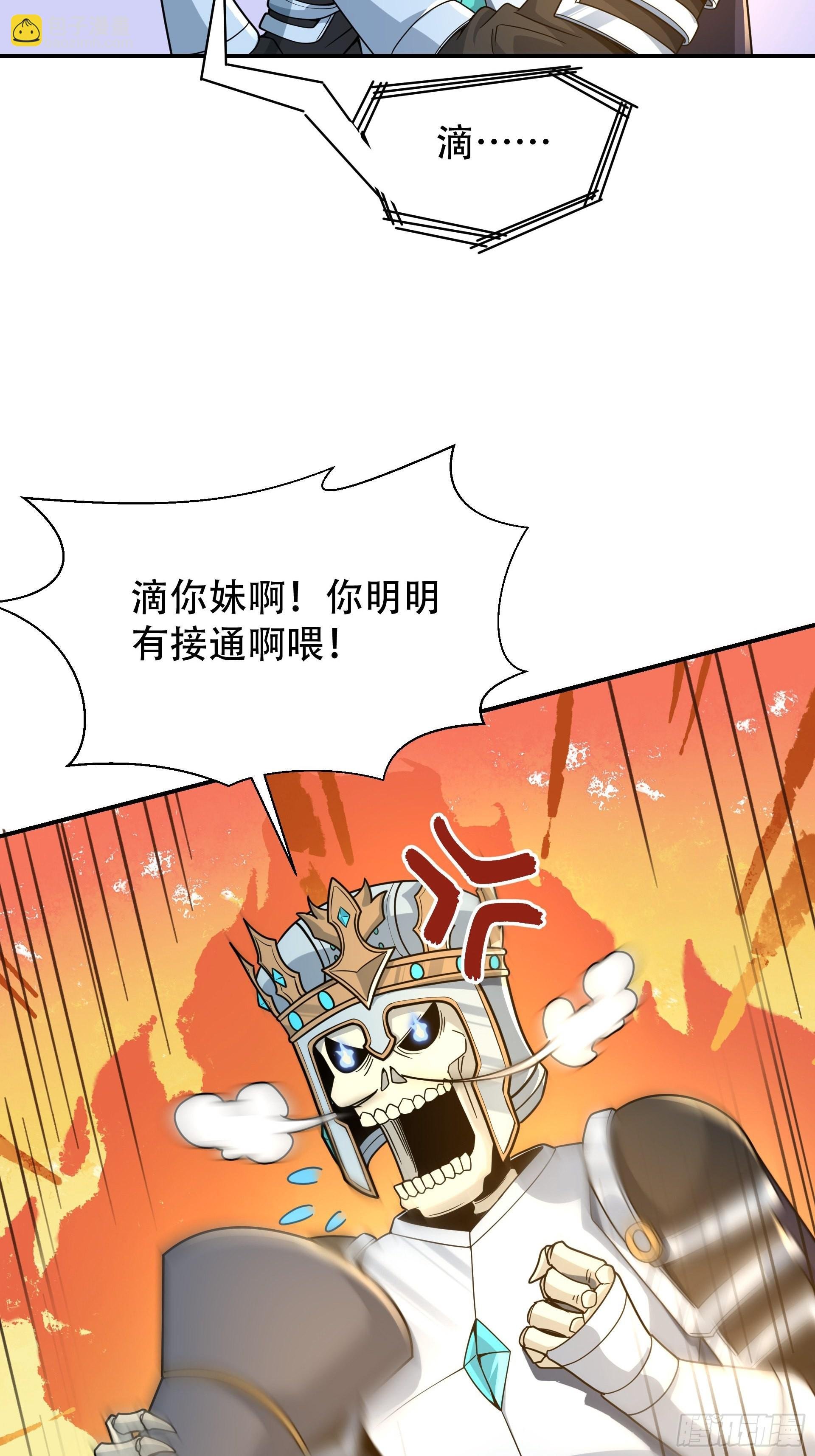 第6话 魔王的宿命就是被砍！