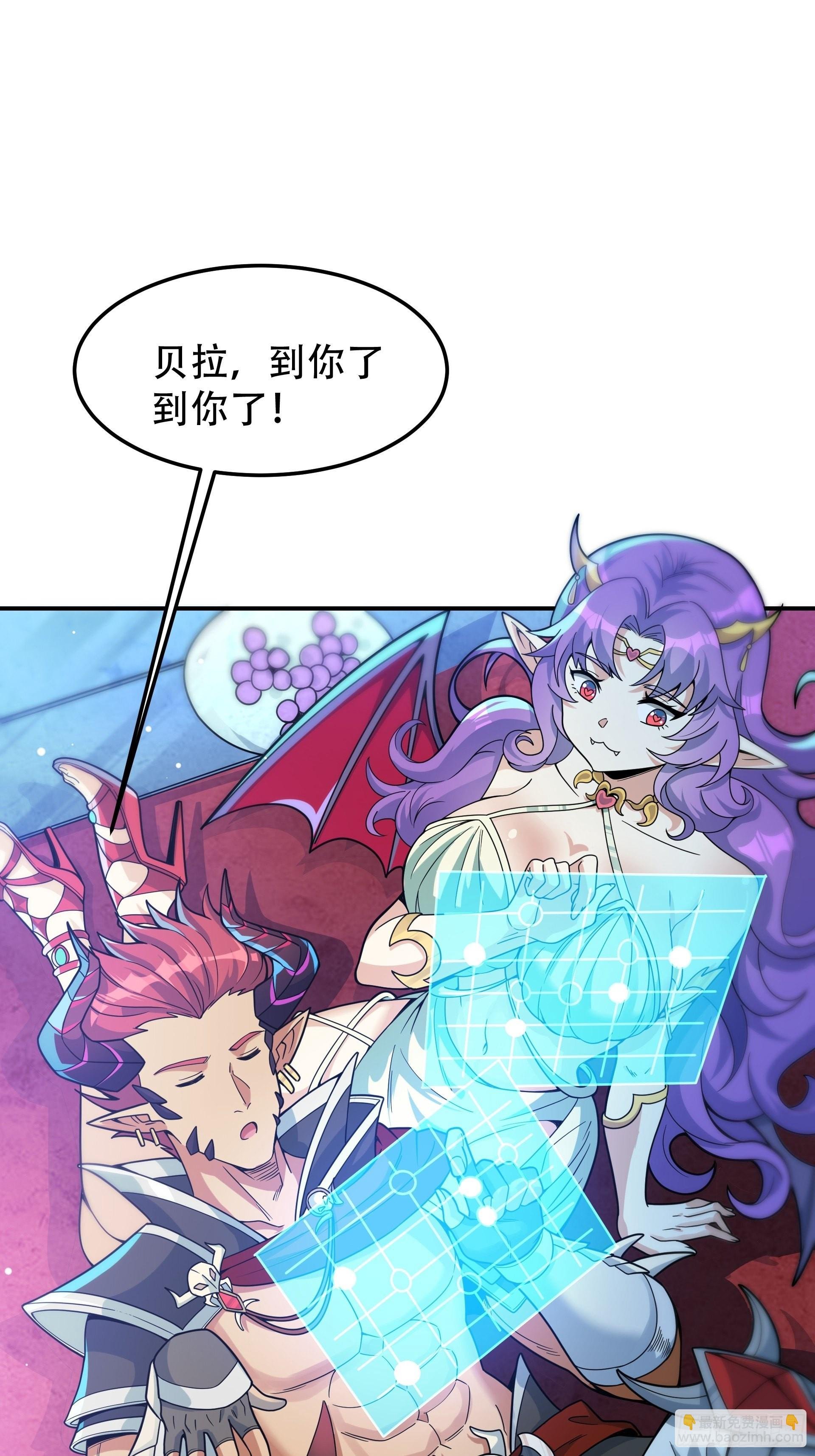 第6话 魔王的宿命就是被砍！