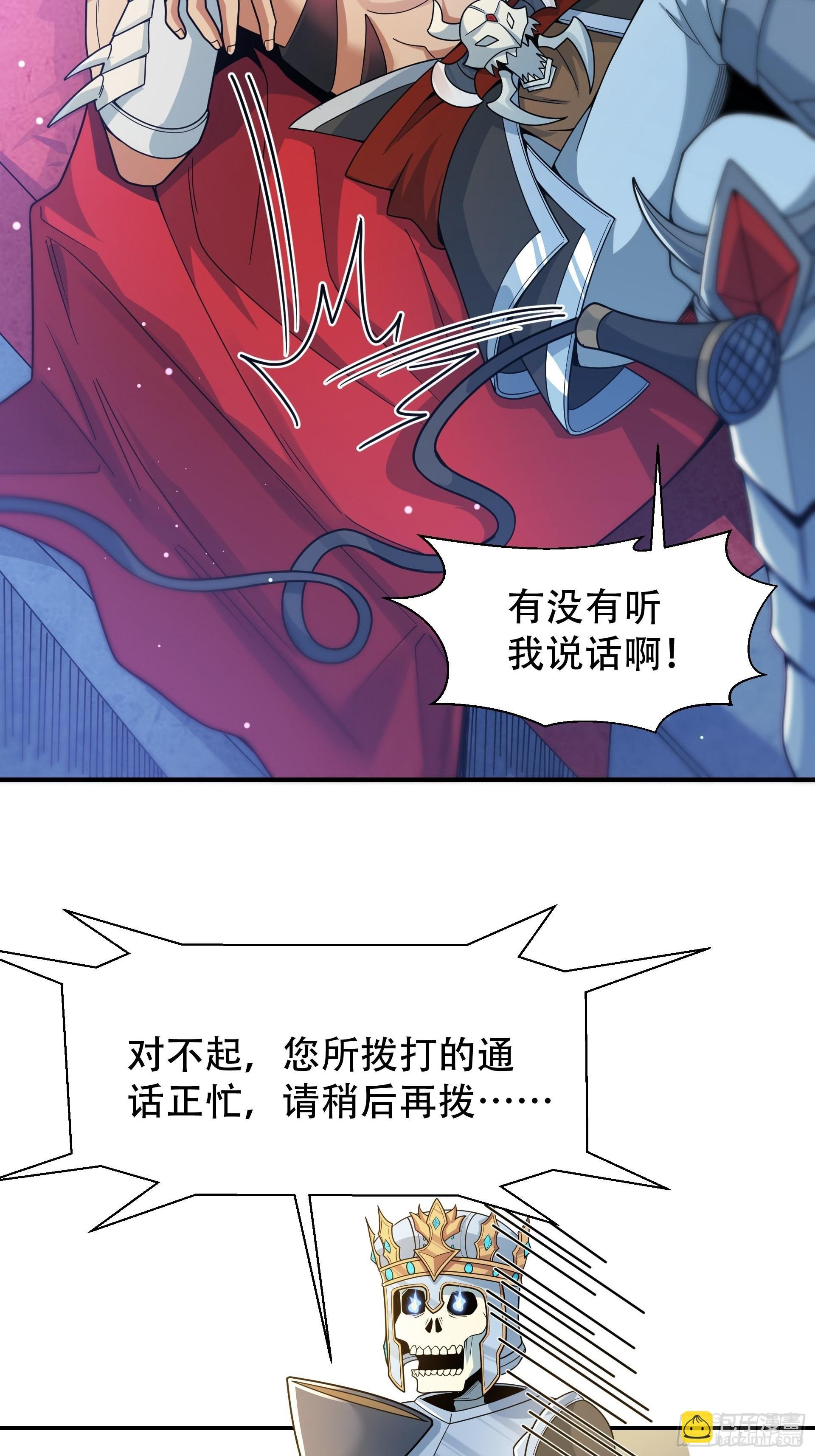 第6话 魔王的宿命就是被砍！