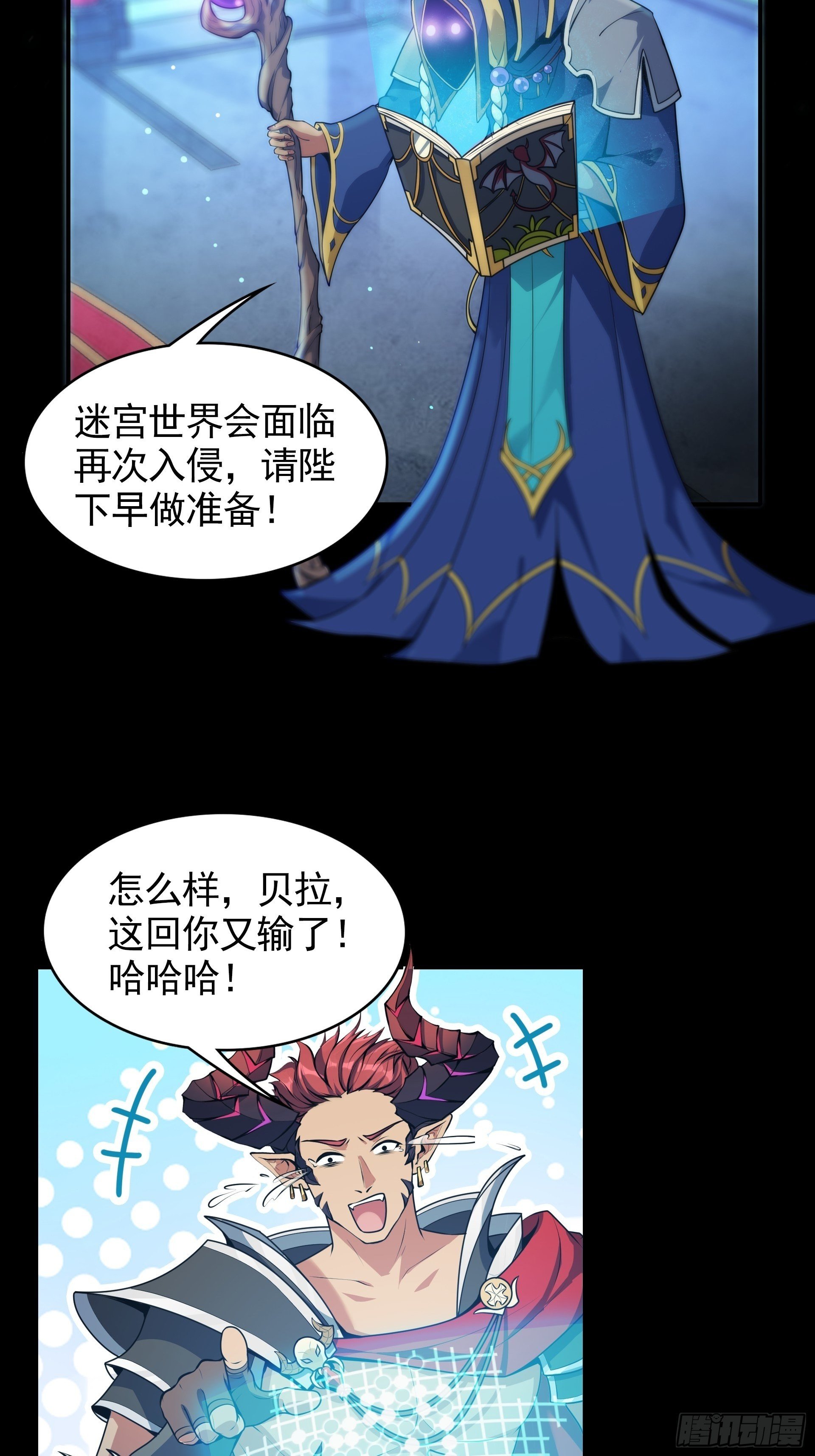 第6话 魔王的宿命就是被砍！