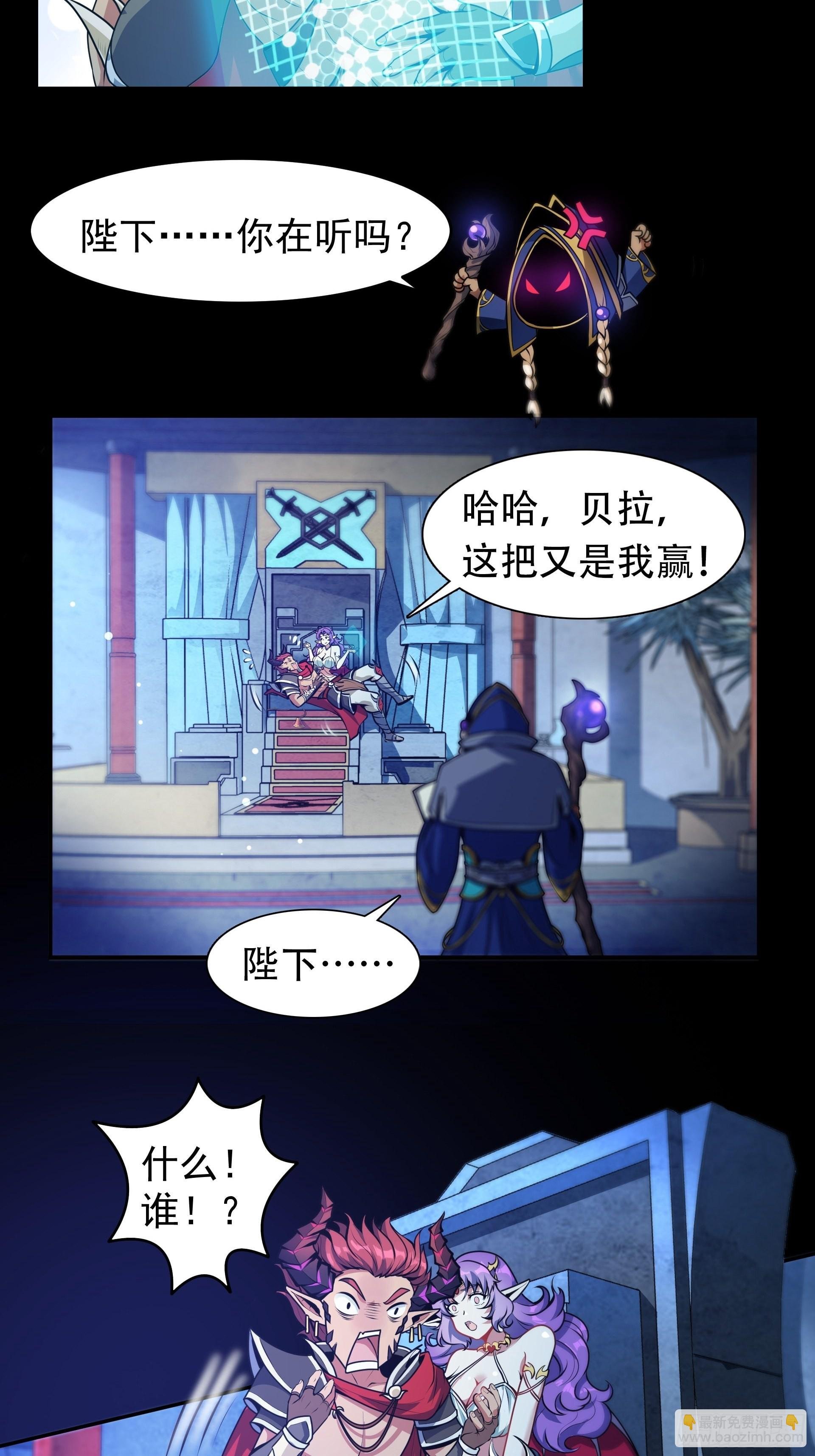 第6话 魔王的宿命就是被砍！