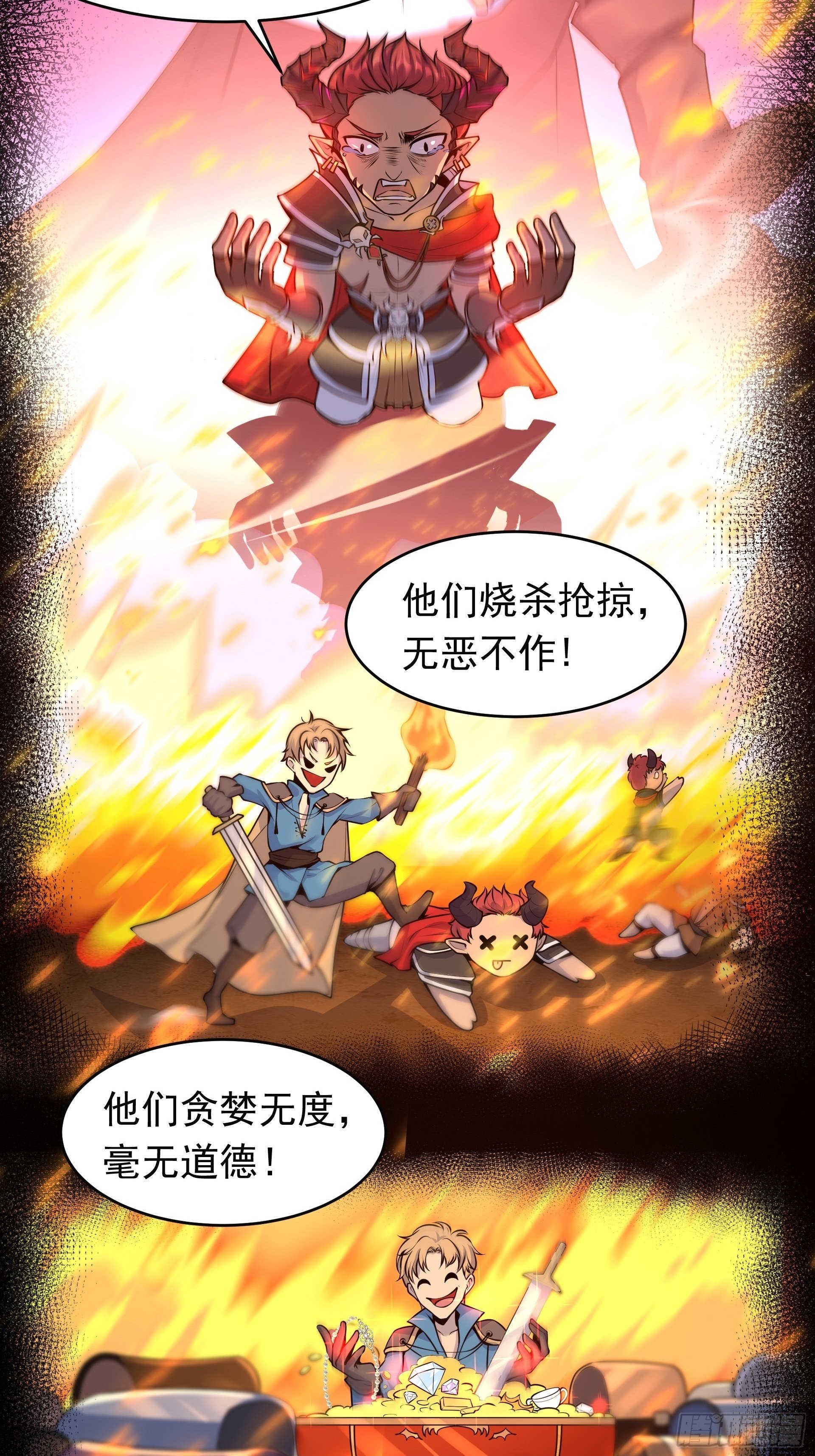 第6话 魔王的宿命就是被砍！